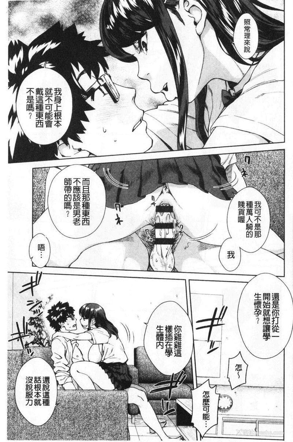 9P - 进攻女子至上主义