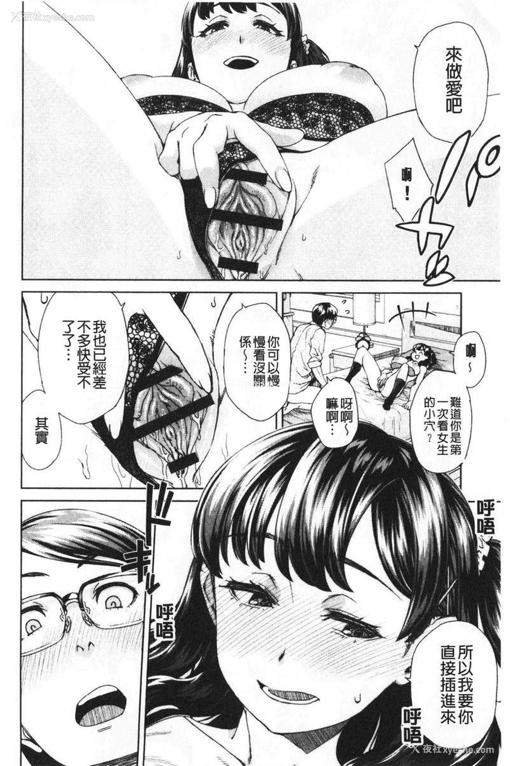 12P - 进攻女子至上主义