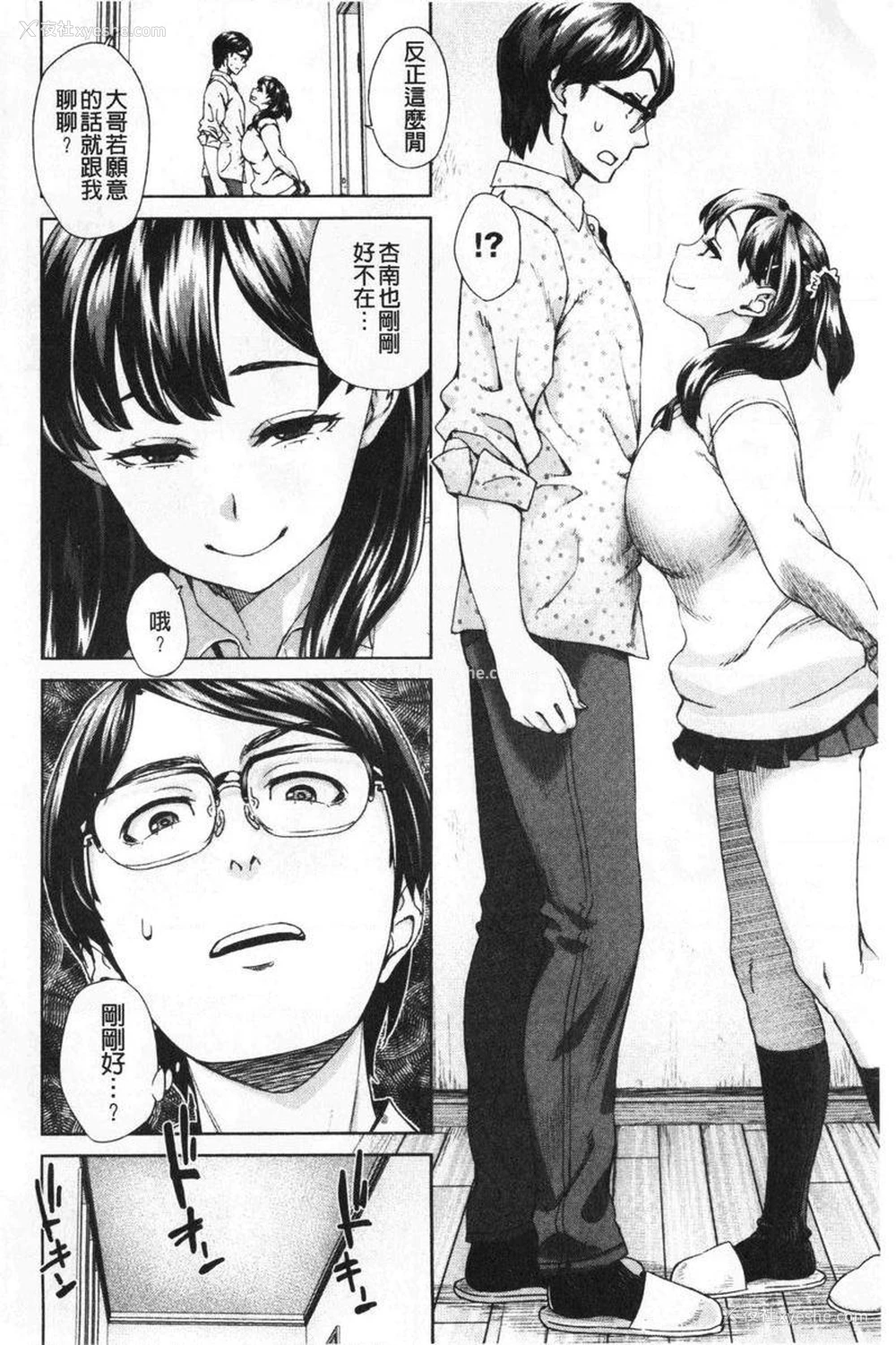 2P - 进攻女子至上主义