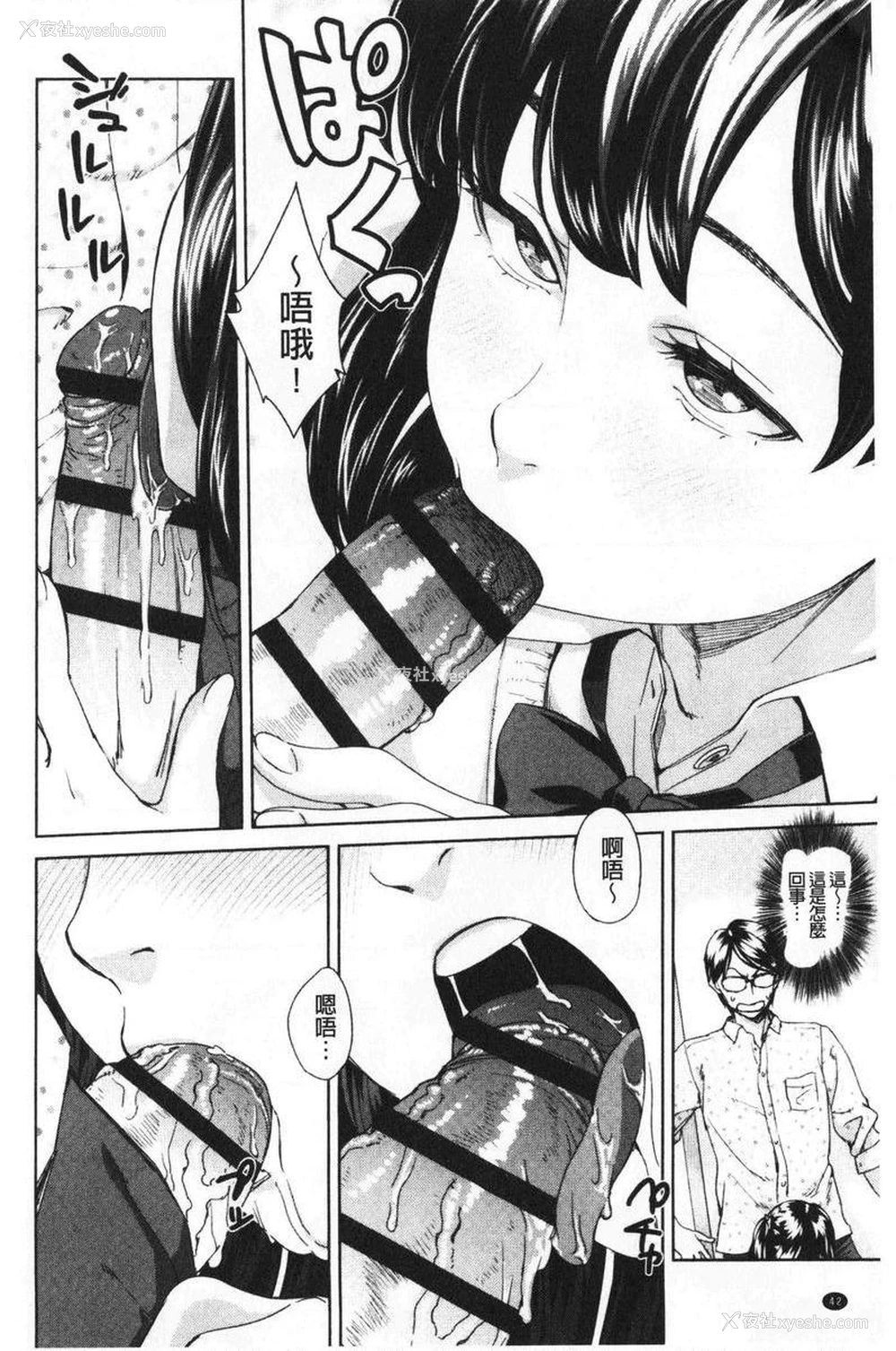 4P - 进攻女子至上主义