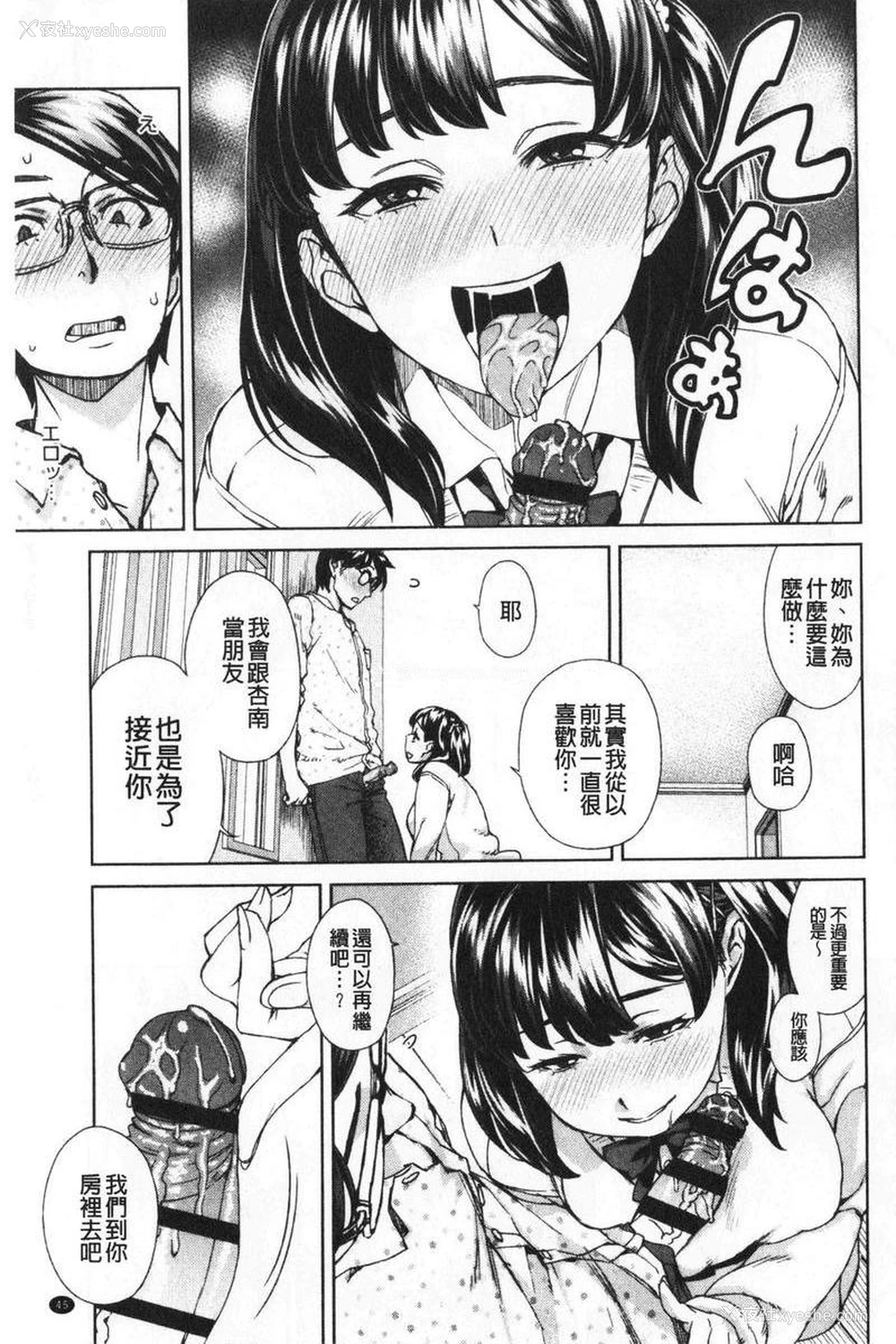 7P - 进攻女子至上主义