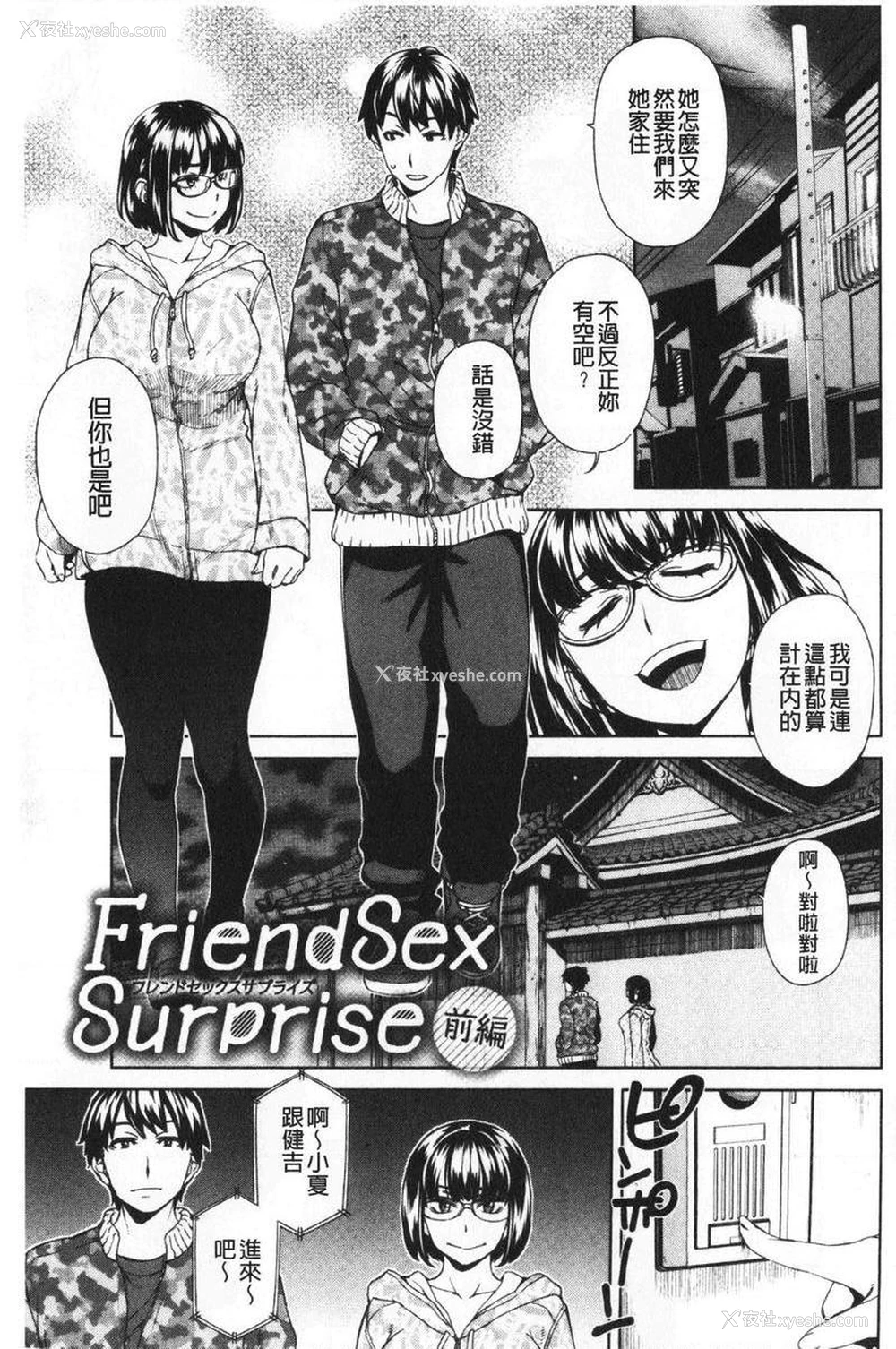1P - 进攻女子至上主义
