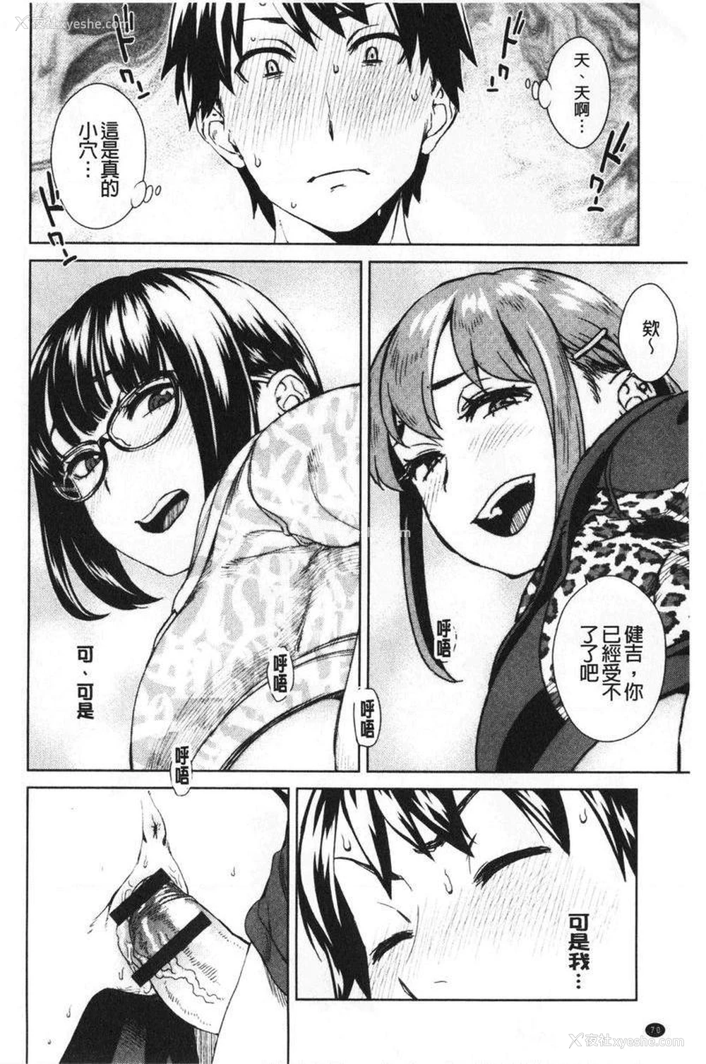 8P - 进攻女子至上主义