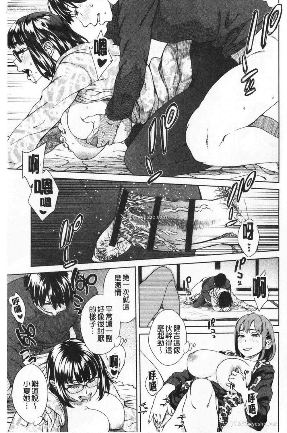 11P - 进攻女子至上主义