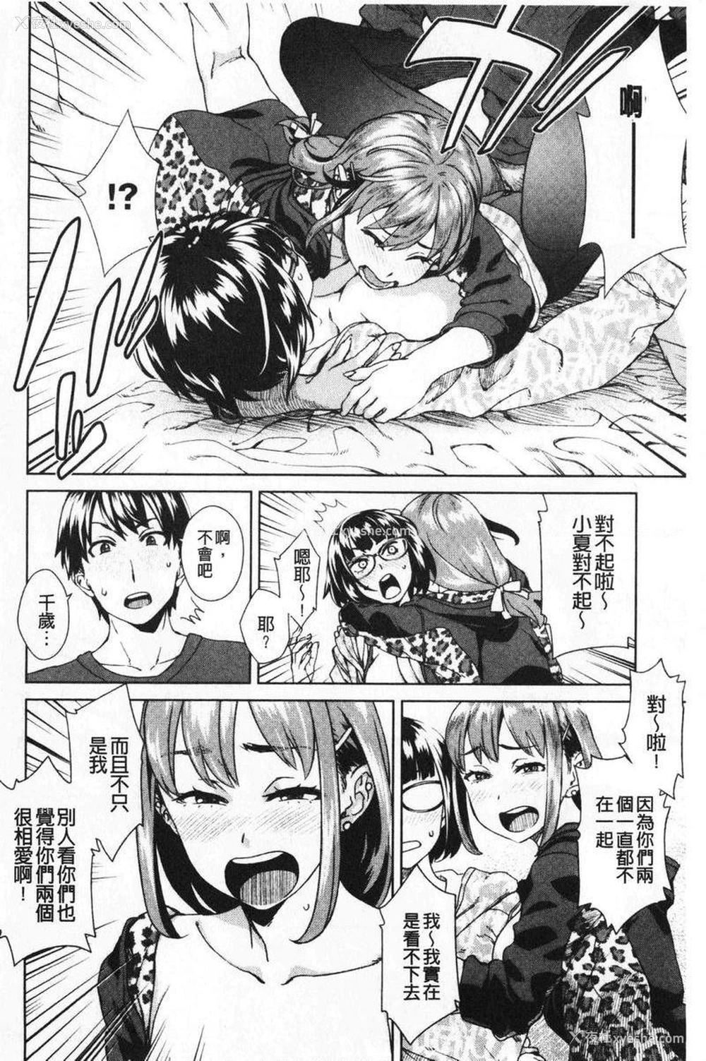 14P - 进攻女子至上主义