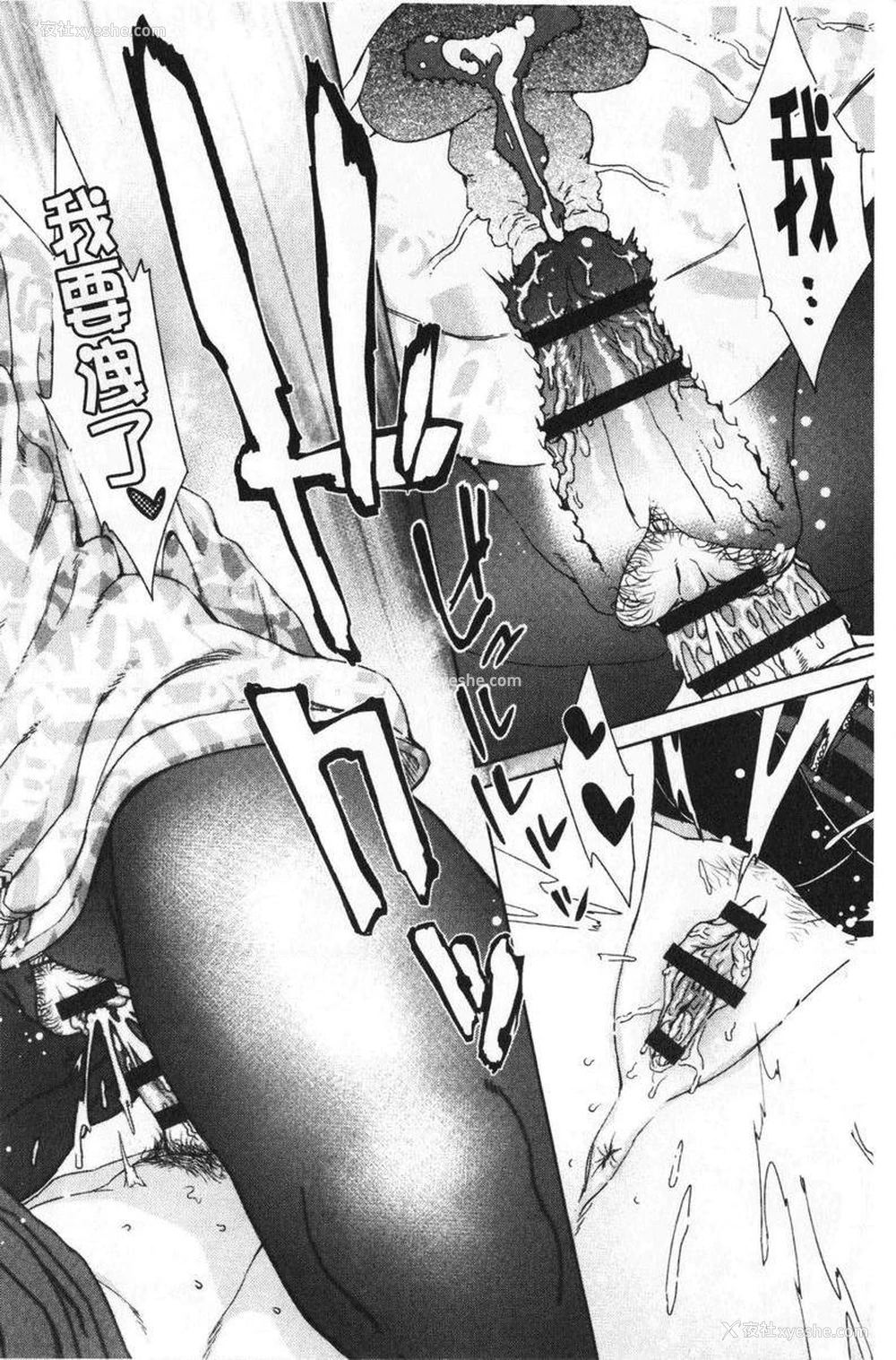 21P - 进攻女子至上主义