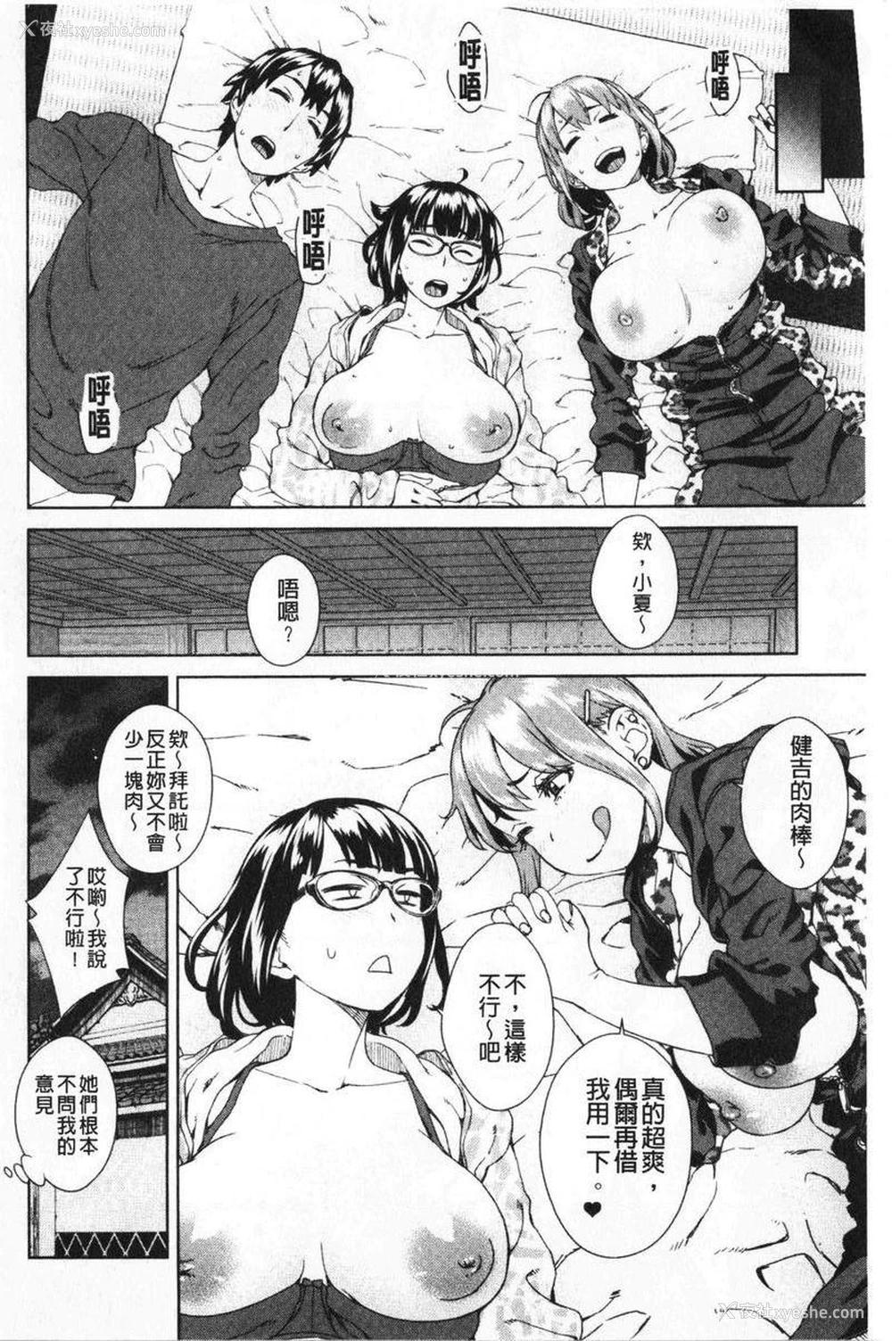 22P - 进攻女子至上主义