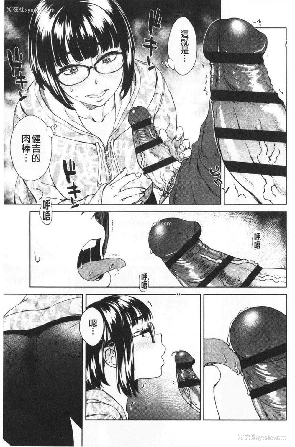 5P - 进攻女子至上主义