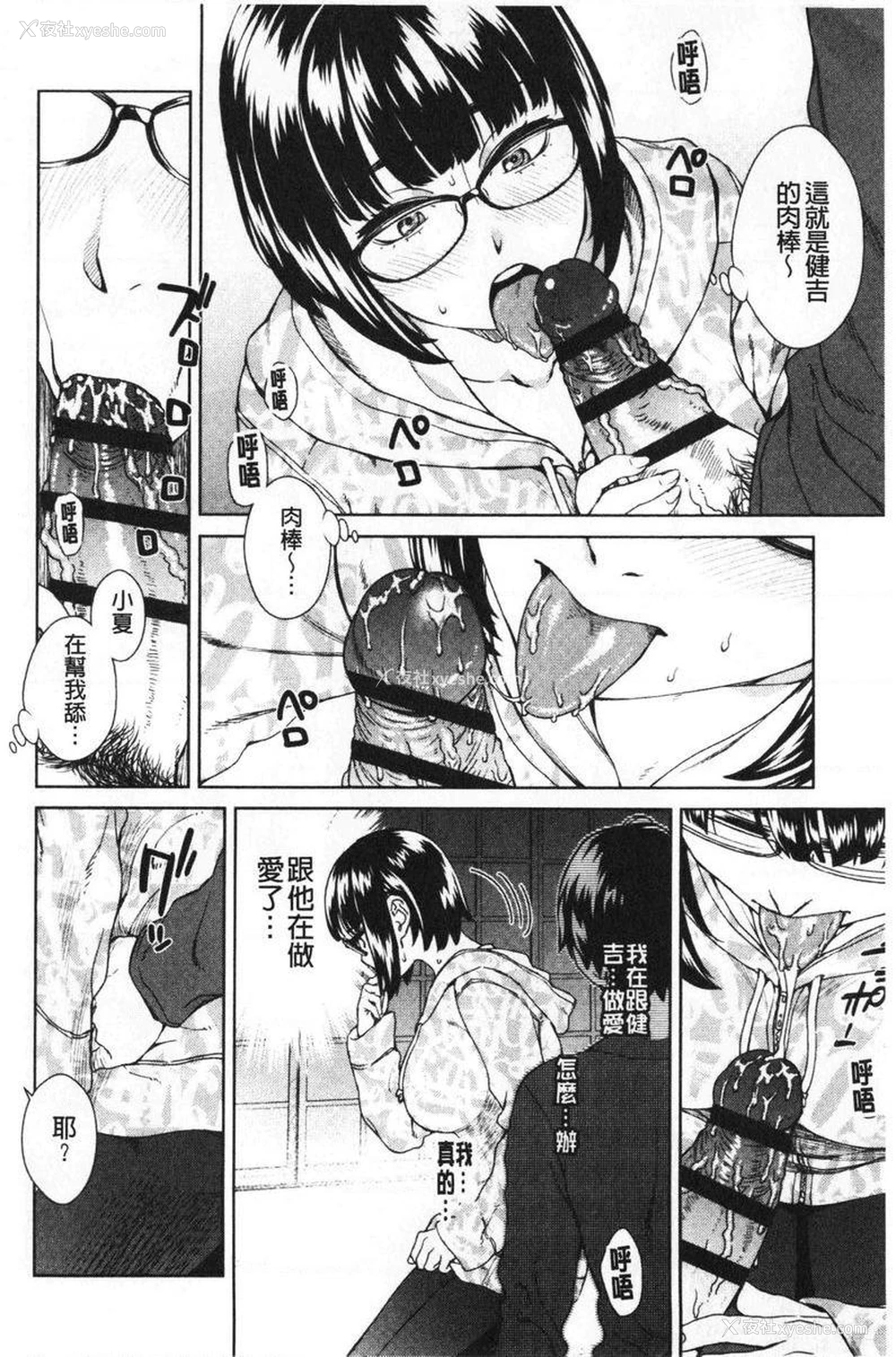 6P - 进攻女子至上主义