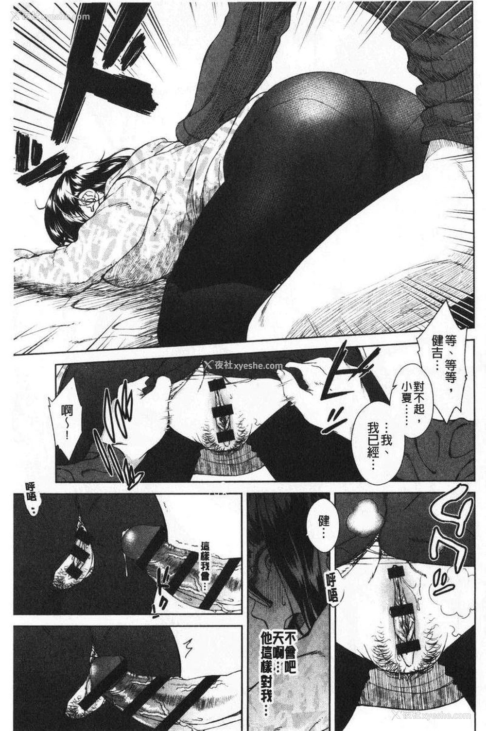7P - 进攻女子至上主义