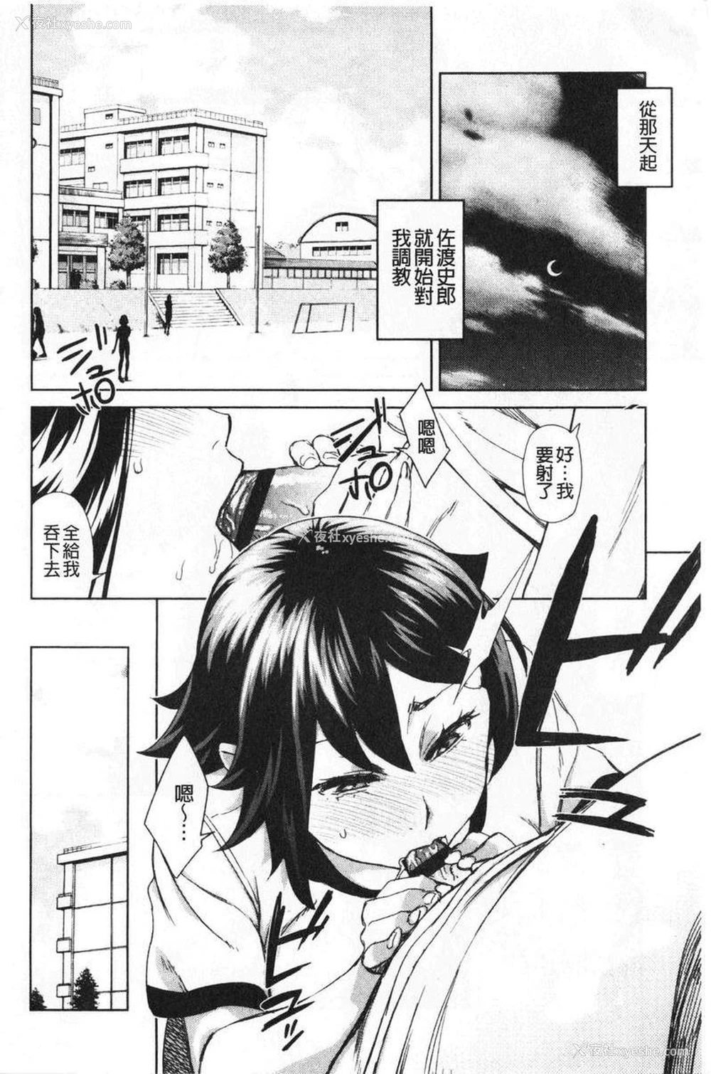 12P - 进攻女子至上主义