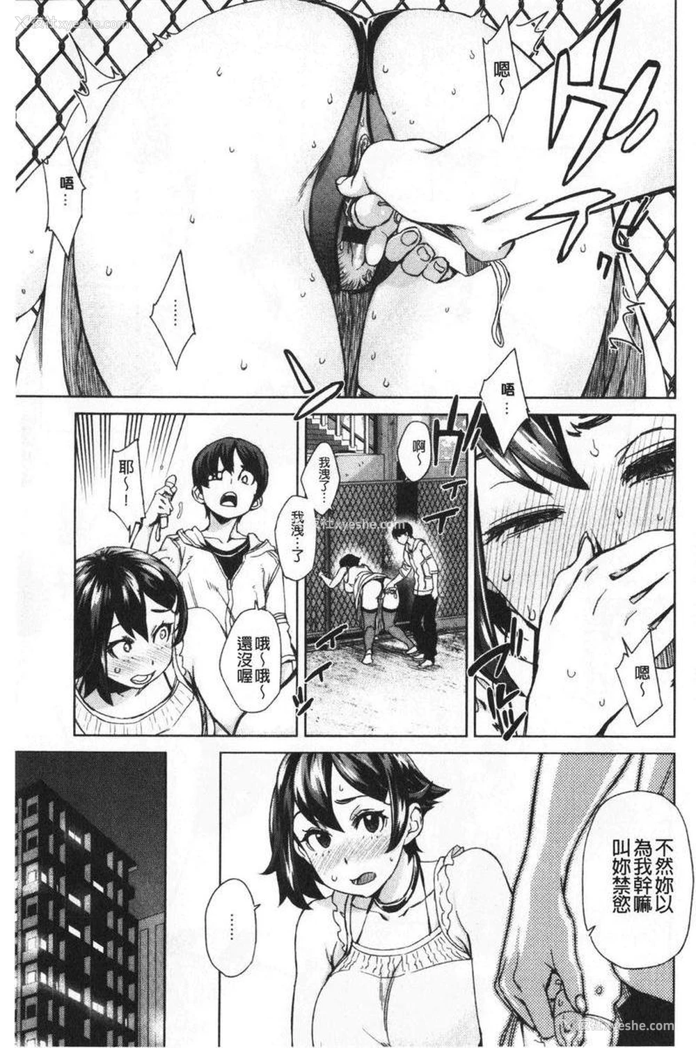 15P - 进攻女子至上主义
