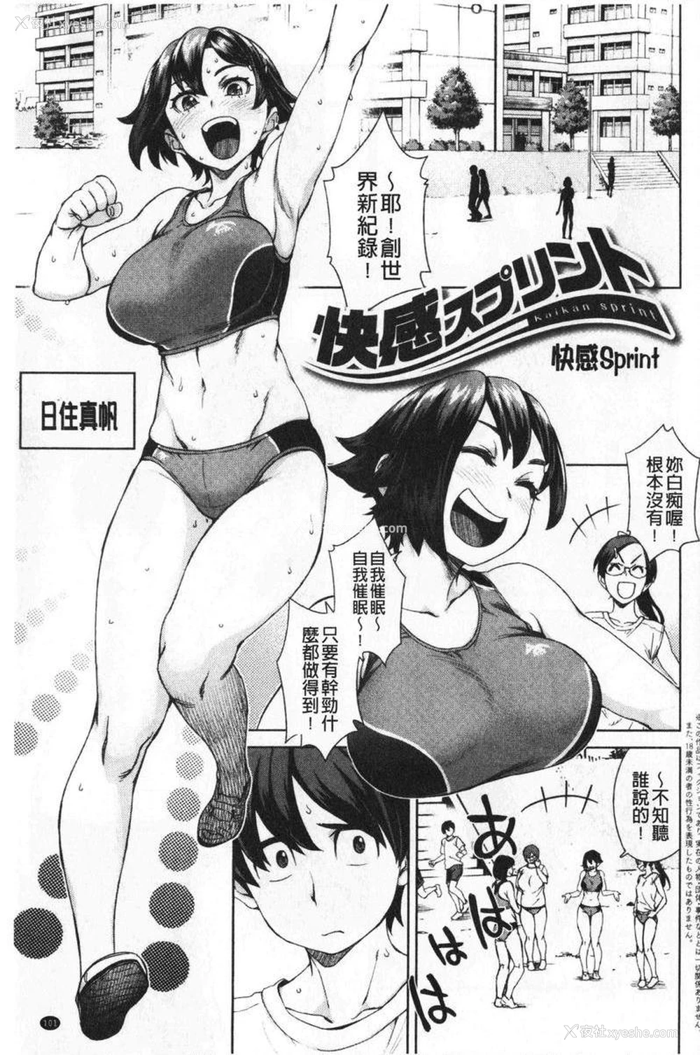 1P - 进攻女子至上主义