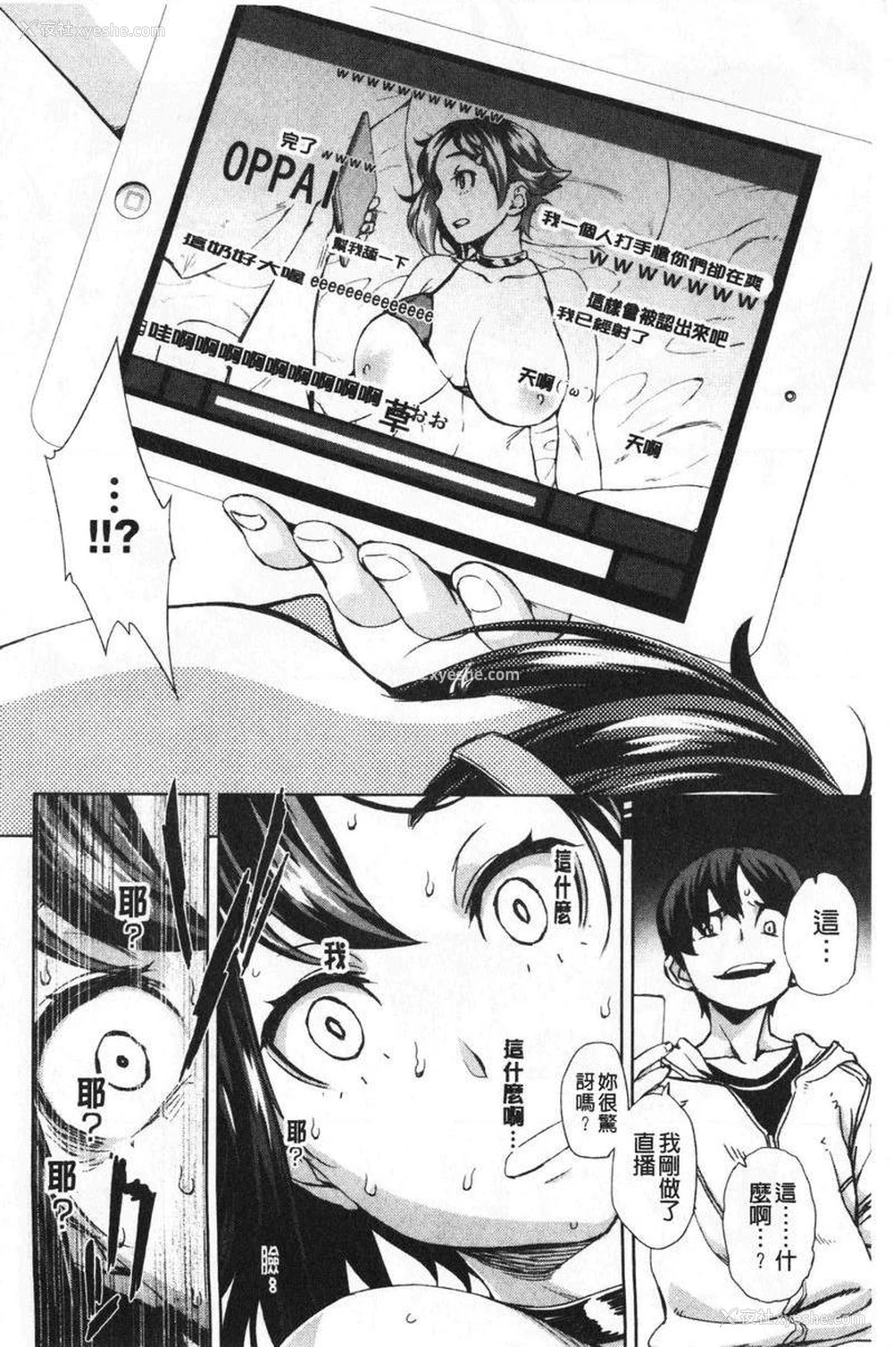 20P - 进攻女子至上主义