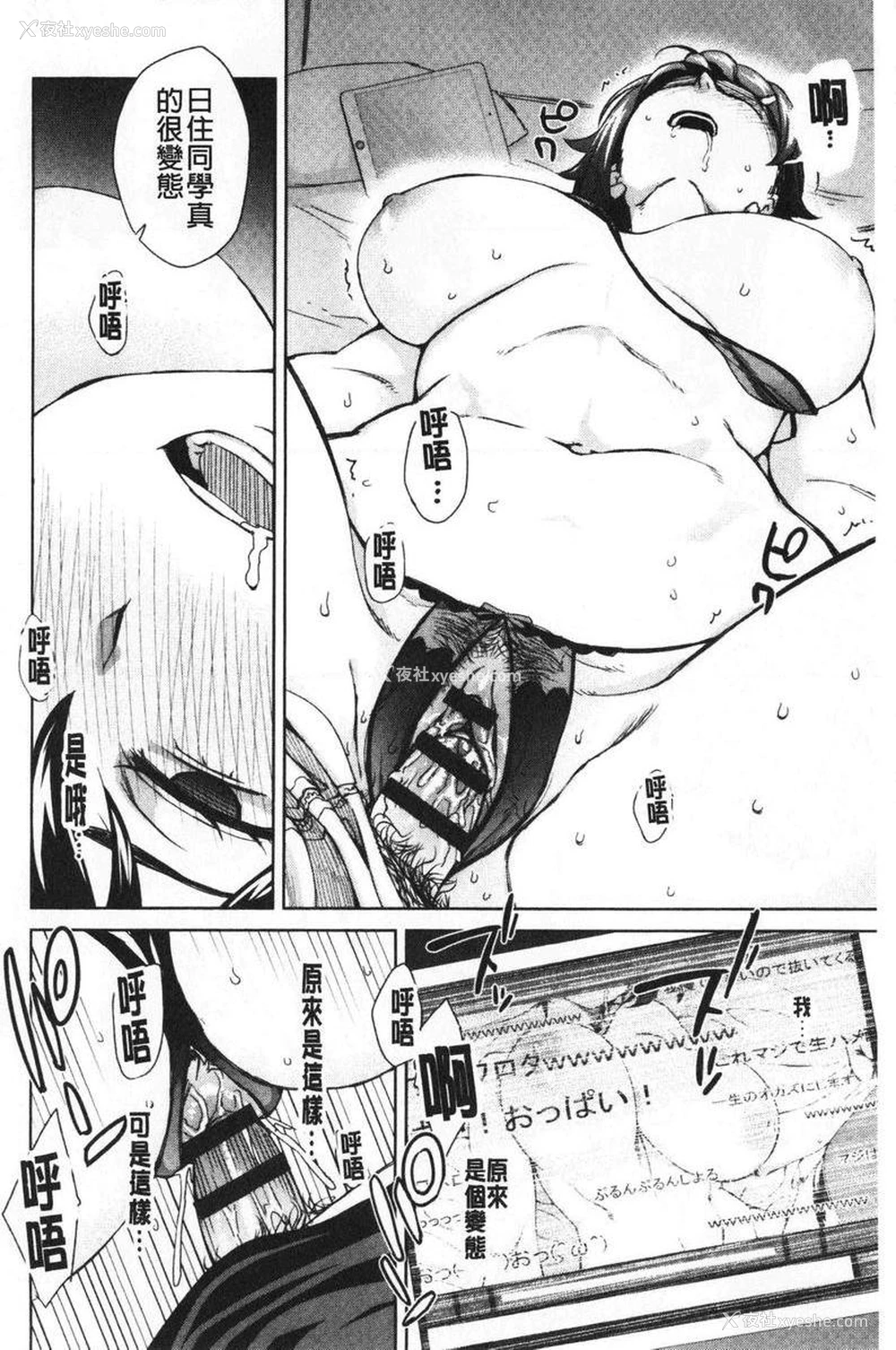22P - 进攻女子至上主义