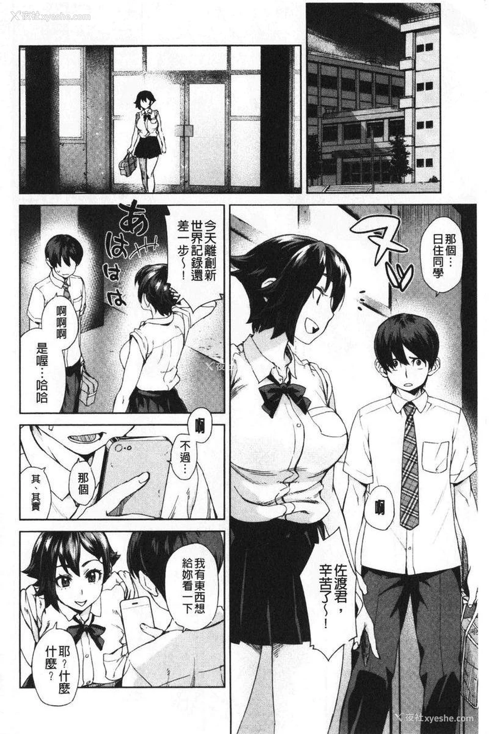 2P - 进攻女子至上主义