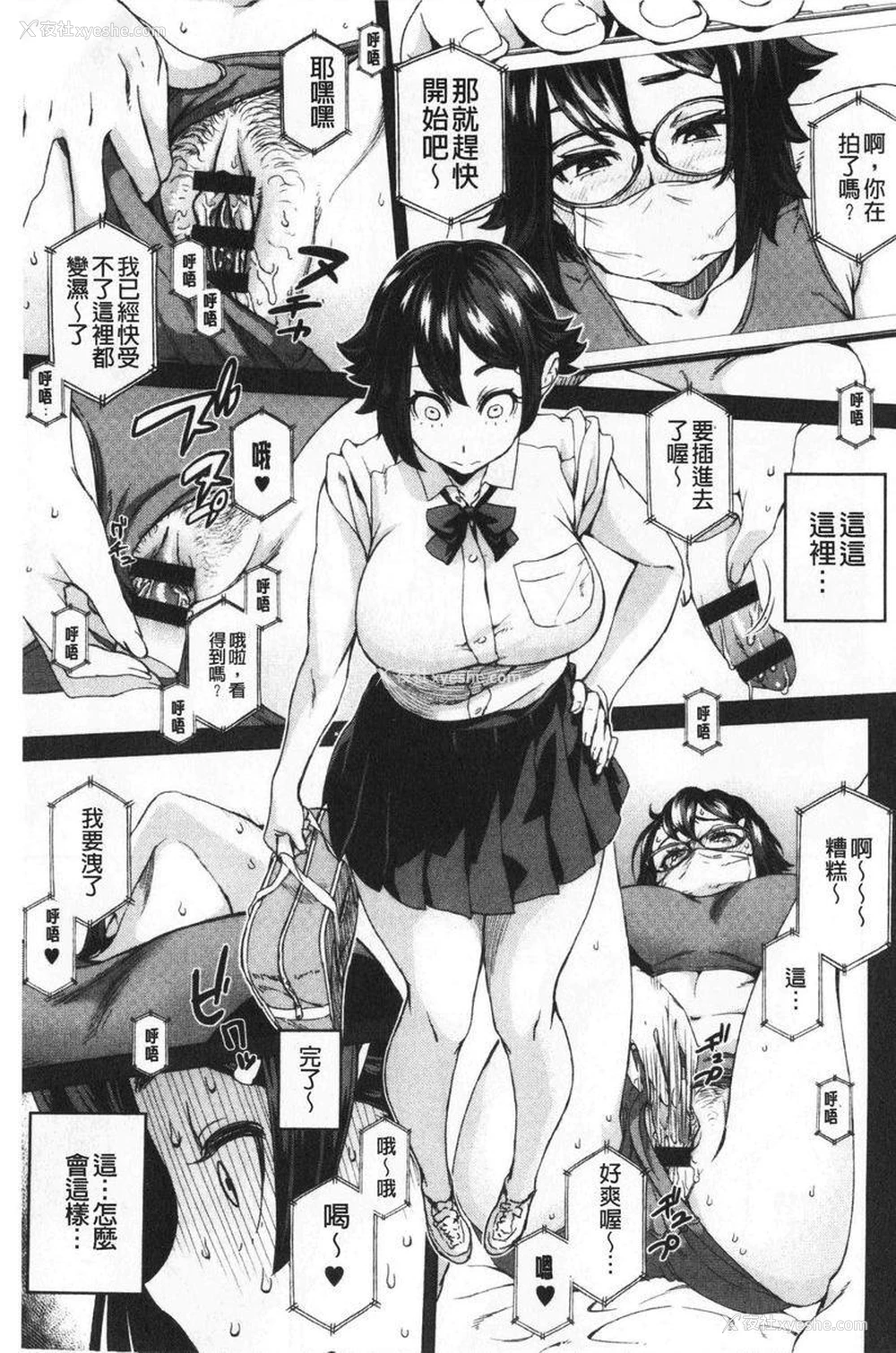 3P - 进攻女子至上主义