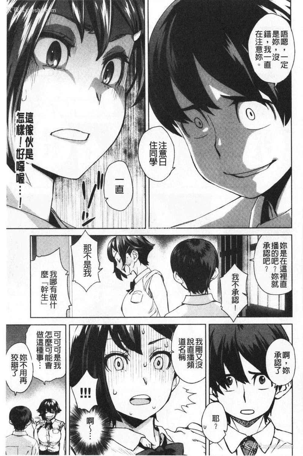 5P - 进攻女子至上主义