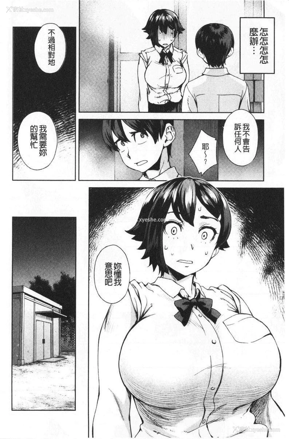 6P - 进攻女子至上主义