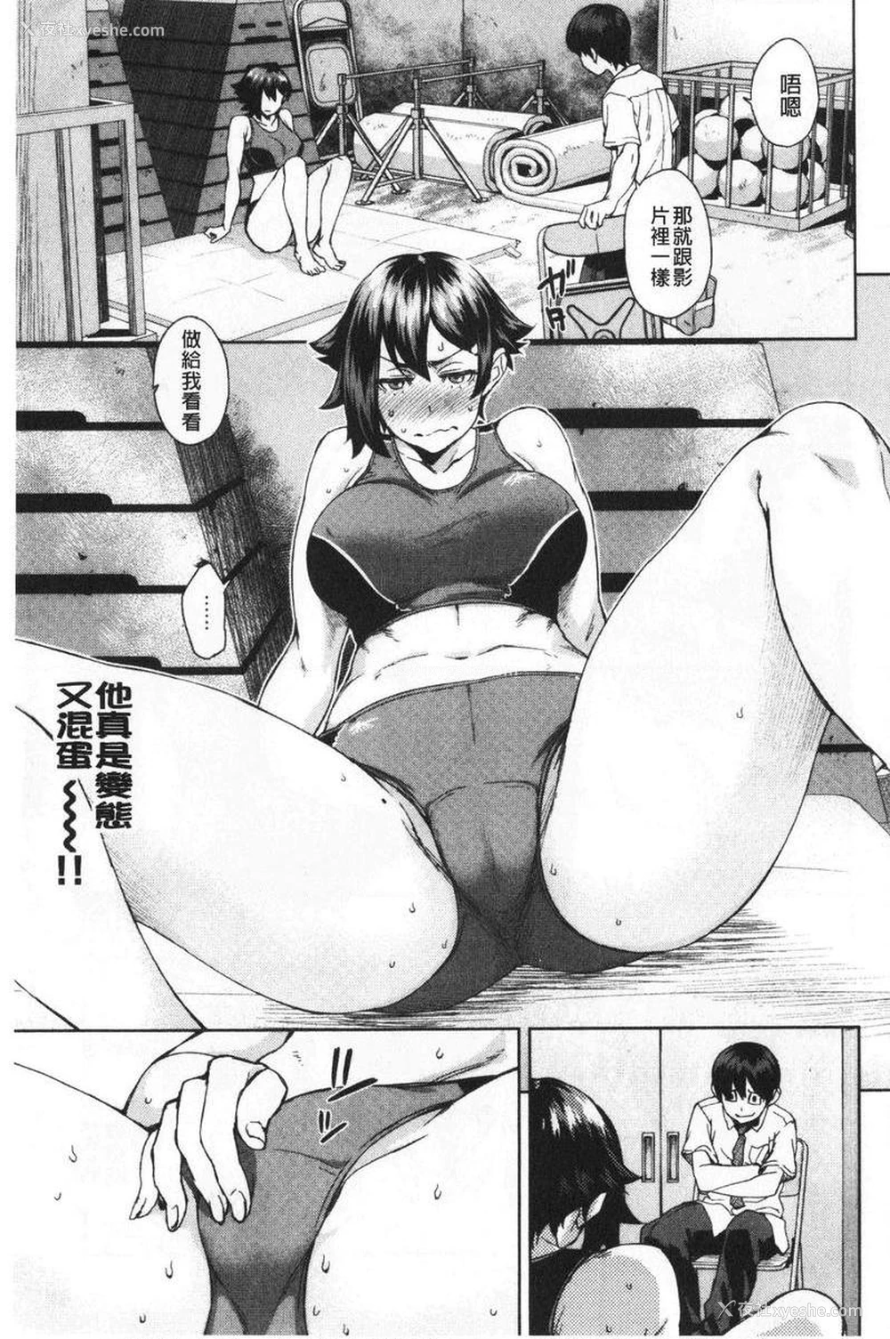 7P - 进攻女子至上主义