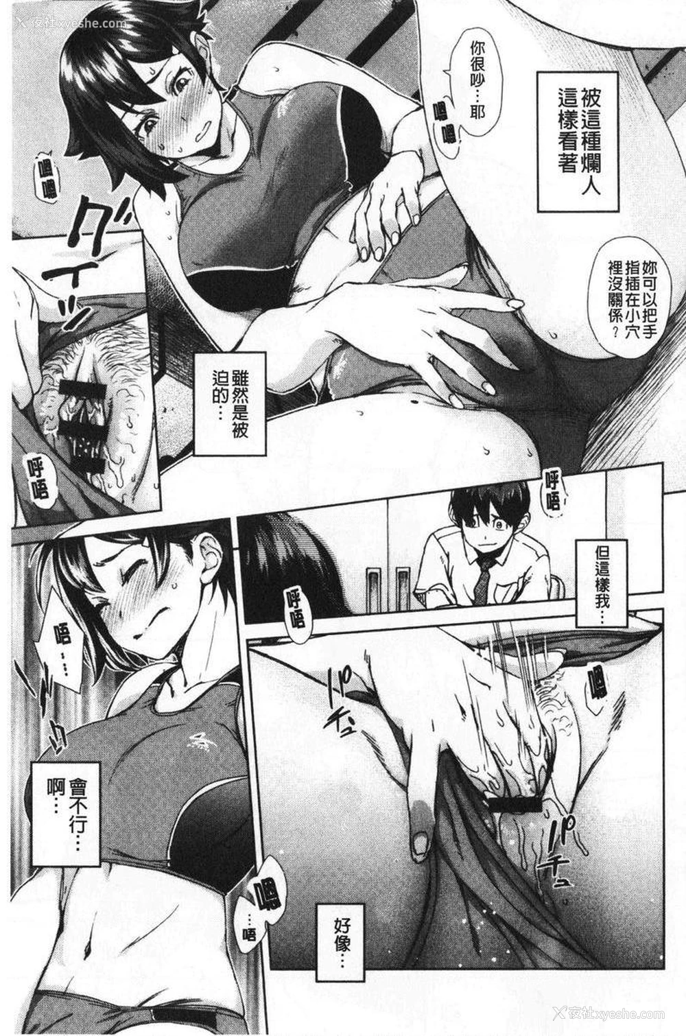 9P - 进攻女子至上主义