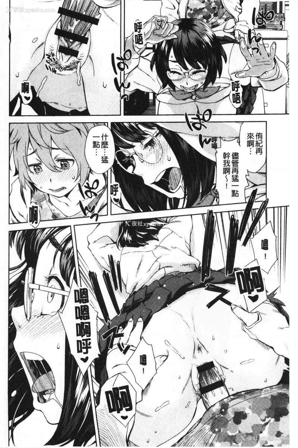 18P - 进攻女子至上主义