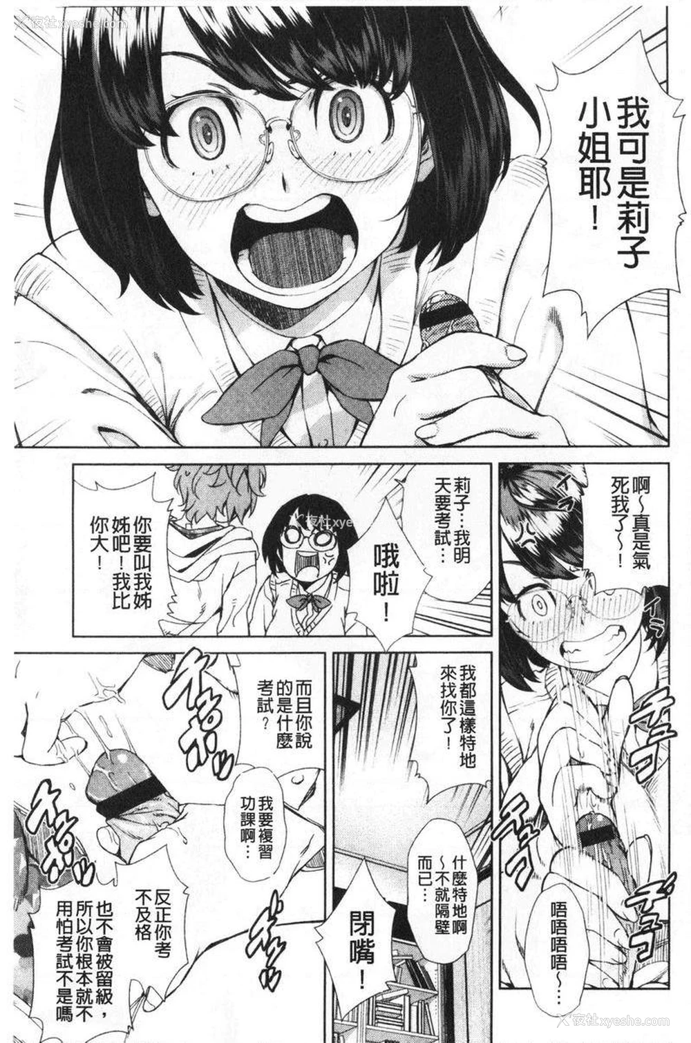 3P - 进攻女子至上主义