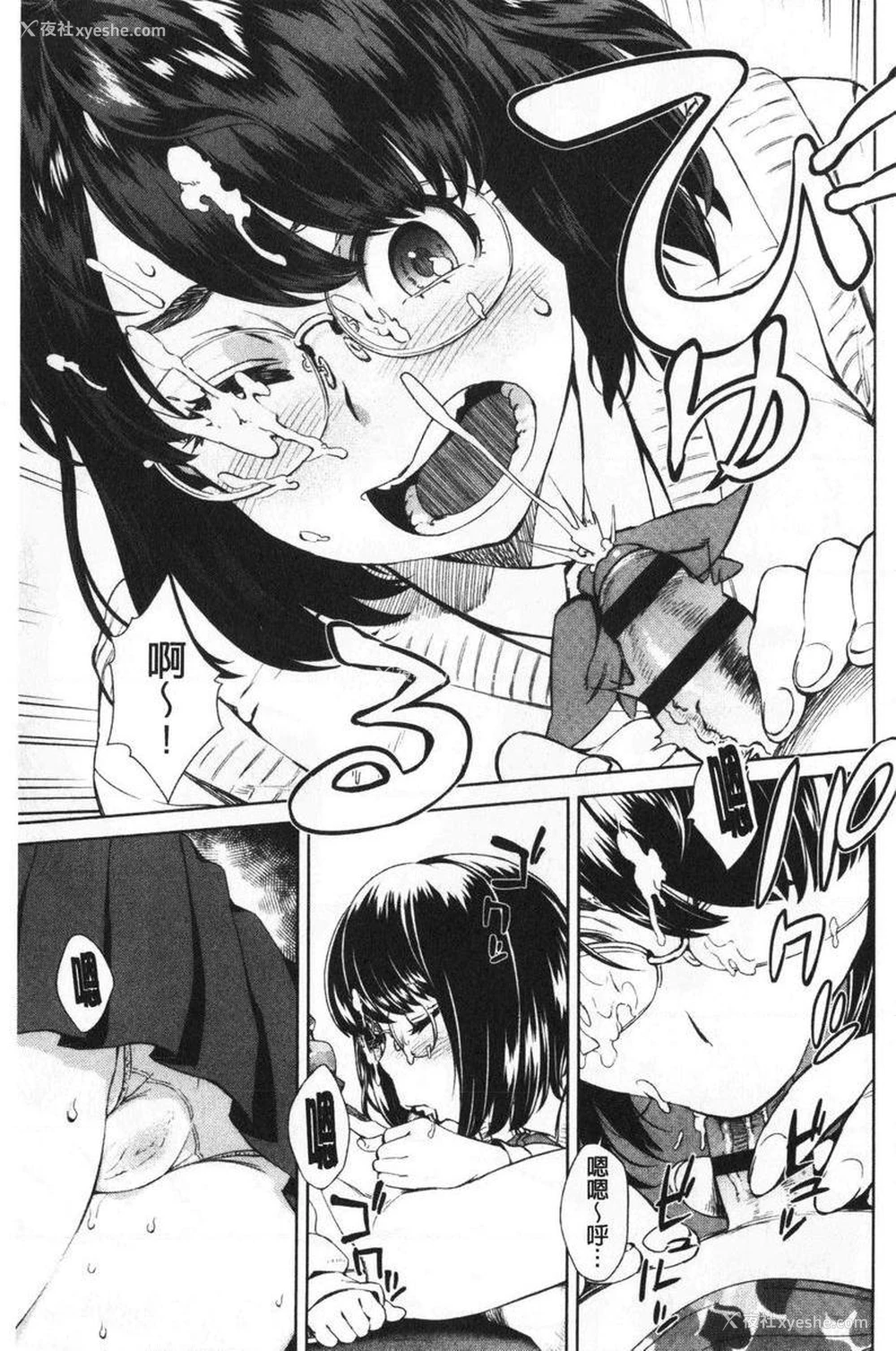 5P - 进攻女子至上主义
