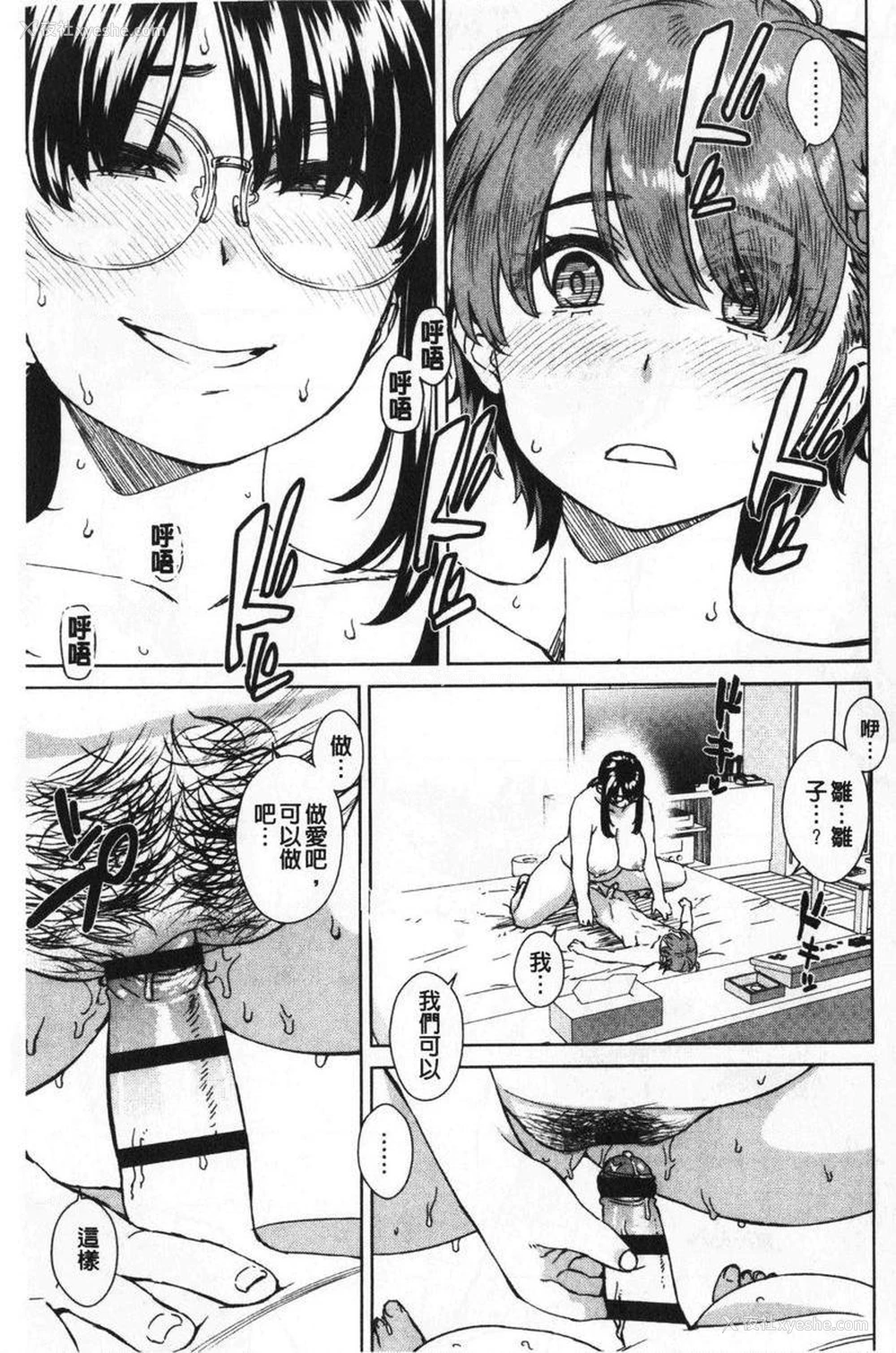 15P - 进攻女子至上主义