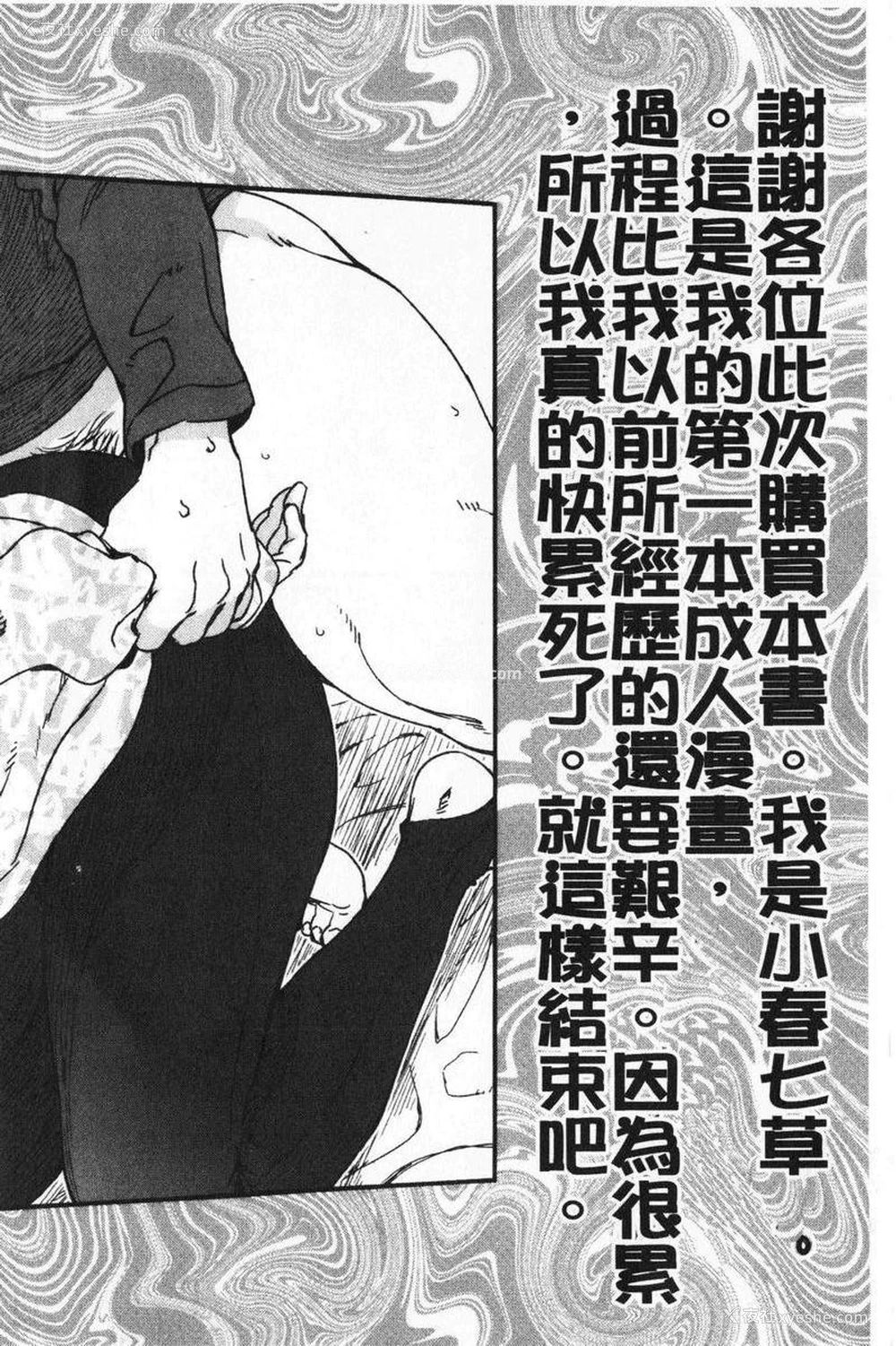 24P - 进攻女子至上主义