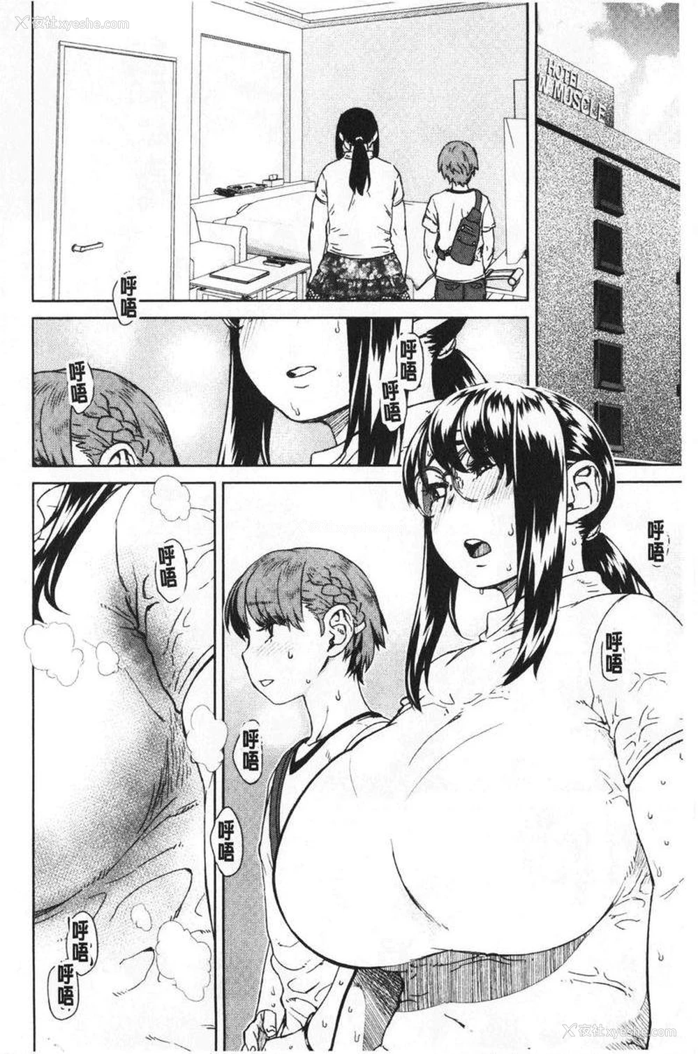 4P - 进攻女子至上主义