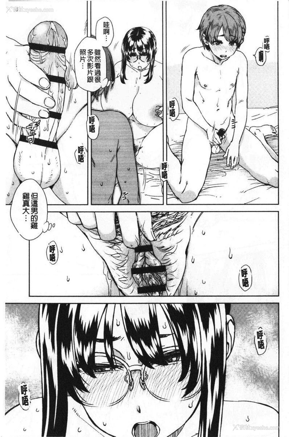 7P - 进攻女子至上主义