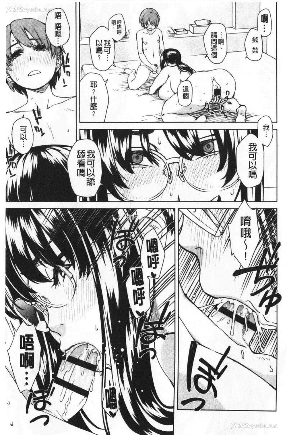 9P - 进攻女子至上主义