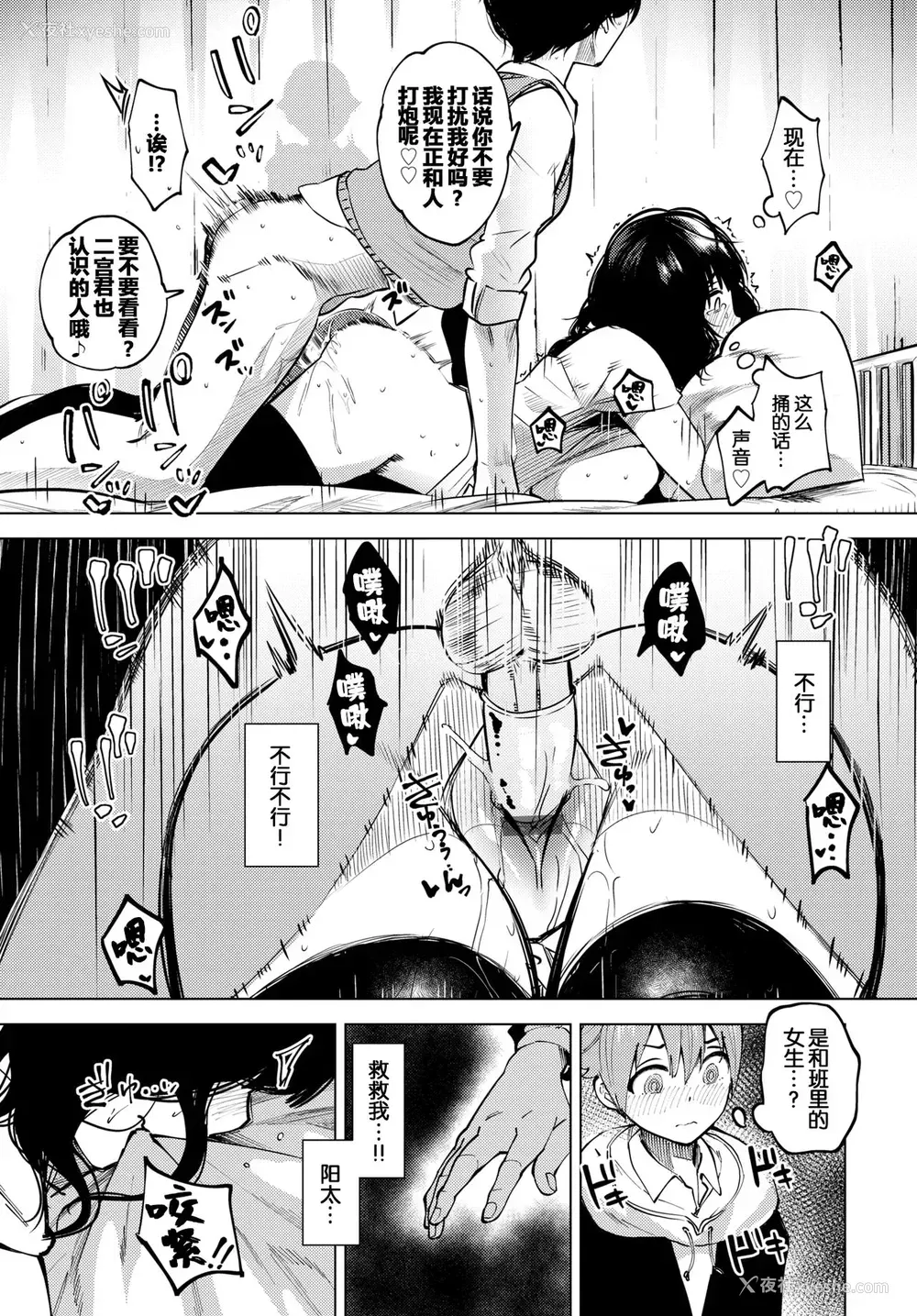 13P - [鱼山ケイジ] カーテンの向こう侧で (COMIC BAVEL 2020年3月号) [中国翻訳] [DL版]