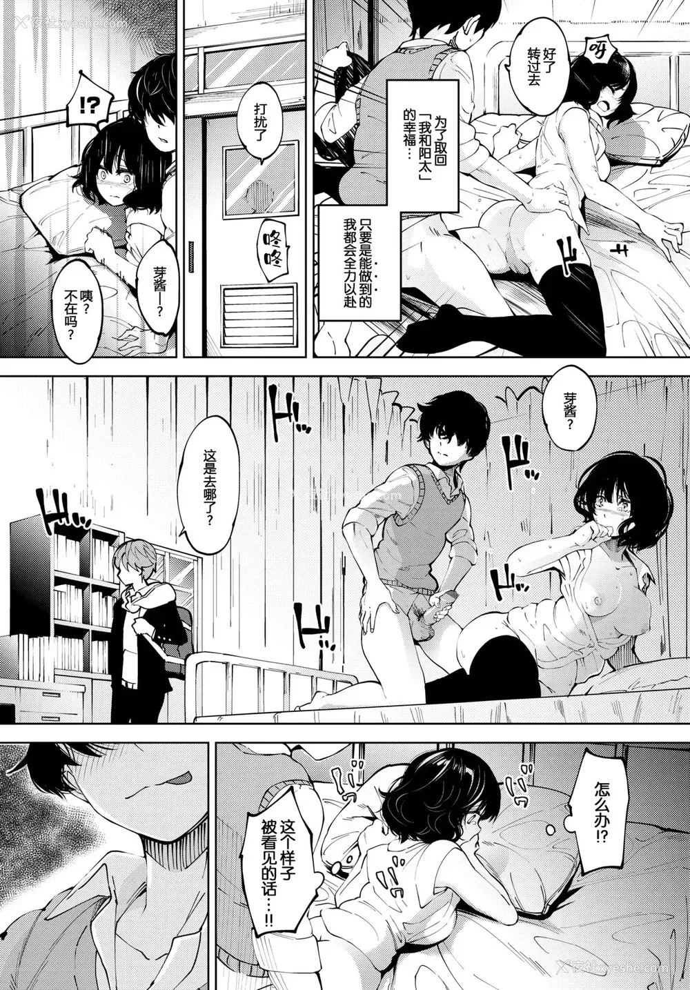 9P - [鱼山ケイジ] カーテンの向こう侧で (COMIC BAVEL 2020年3月号) [中国翻訳] [DL版]
