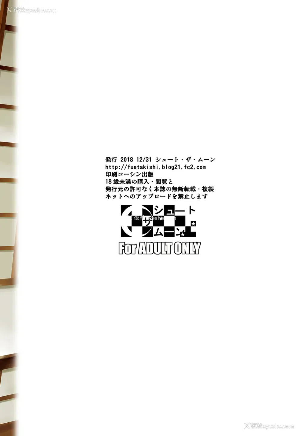 44P - [シュート・ザ・ムーン (フエタキシ)] 冬虫夏草4 [DL版] [中国翻訳]