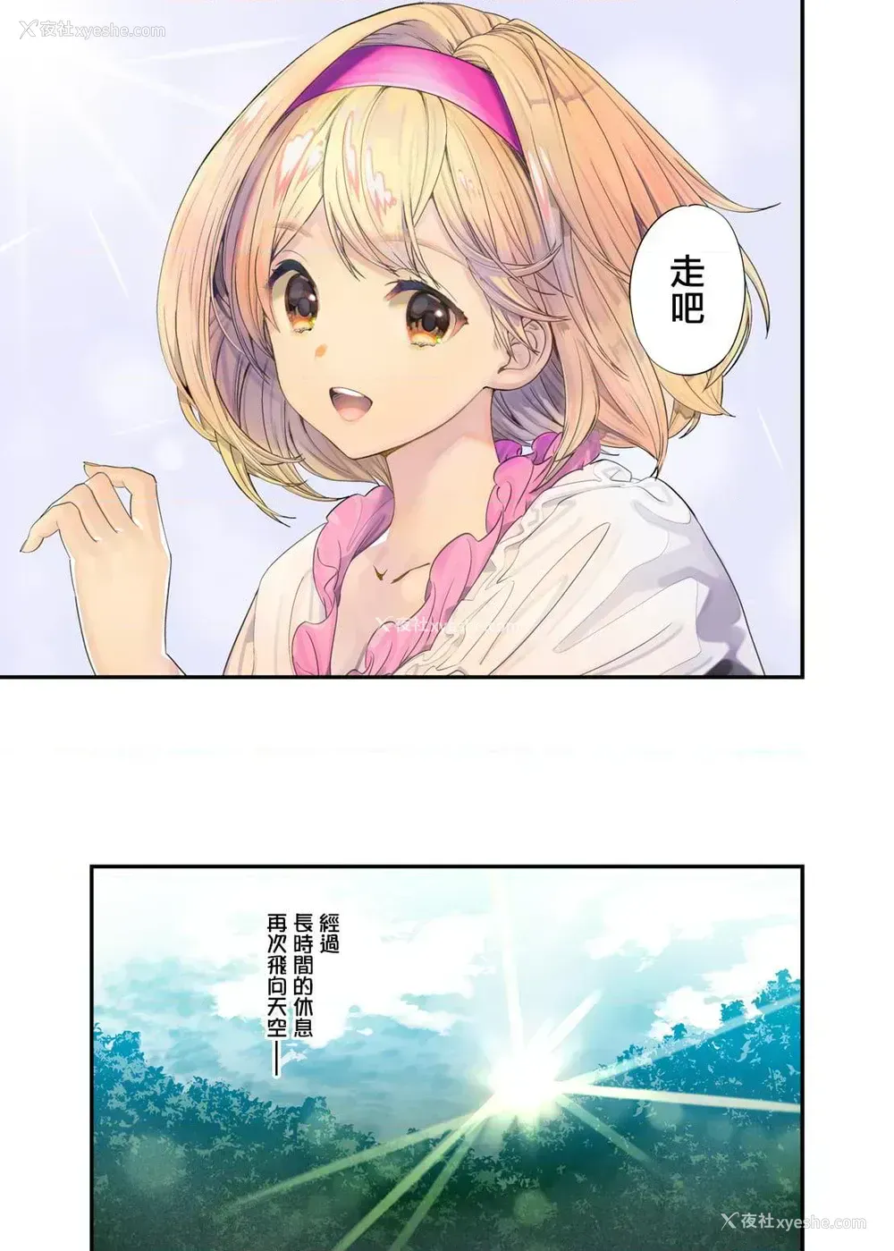 24P - 迷人的身体