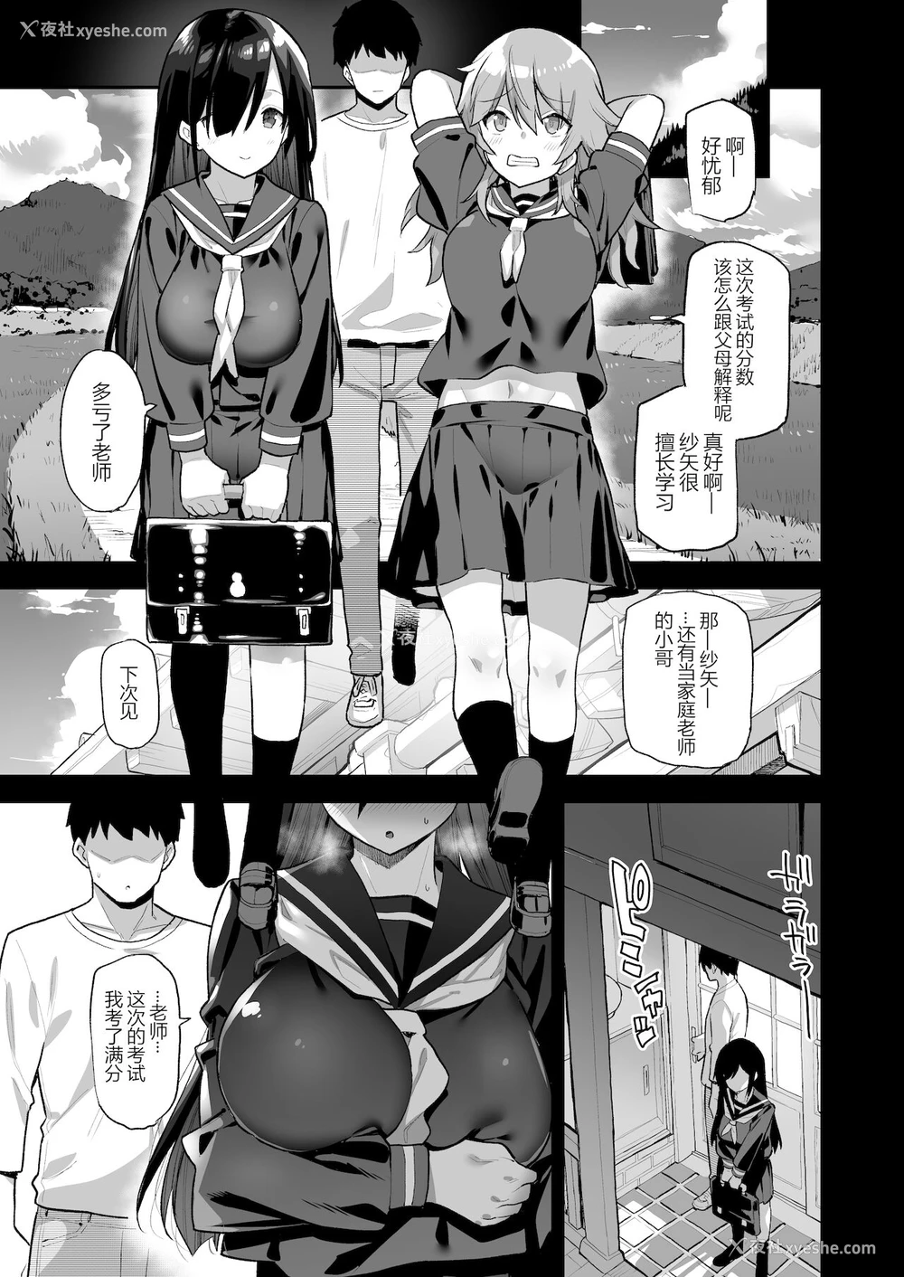 12P - 田舎にはこれくらいしか娯楽がない