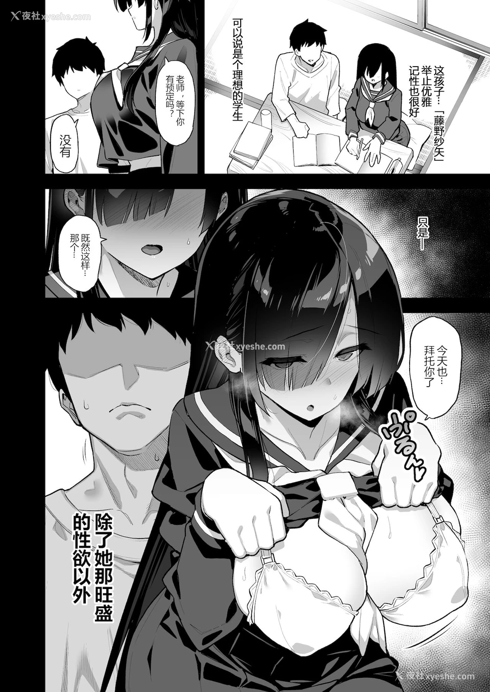 5P - 田舎にはこれくらいしか娯楽がない