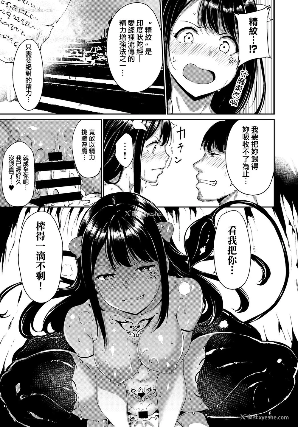 15P - 暗凭村 第三夜