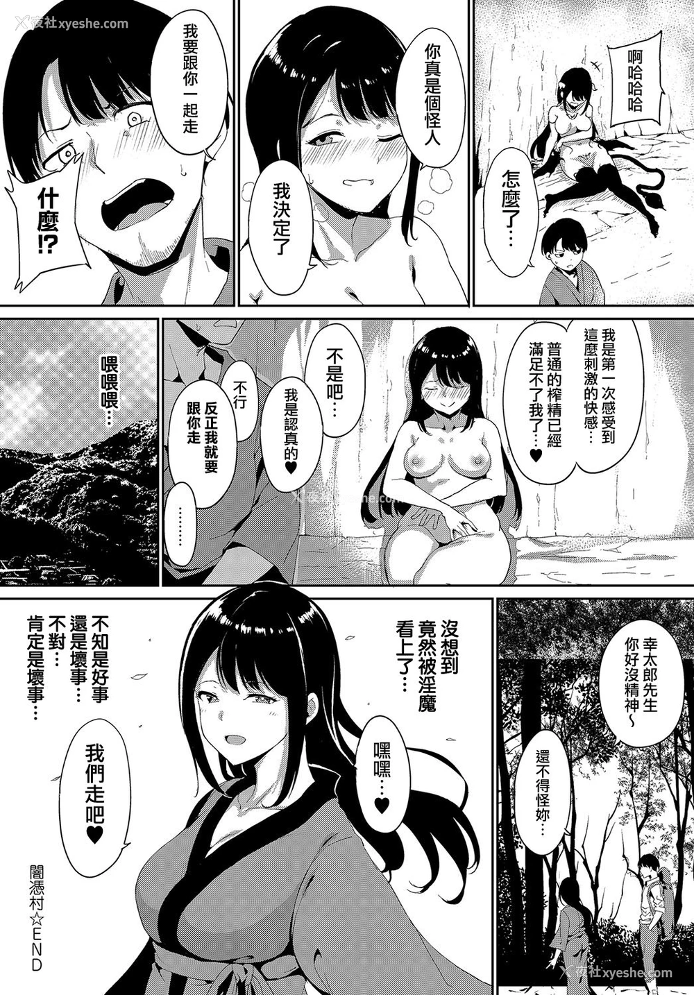 24P - 暗凭村 第三夜