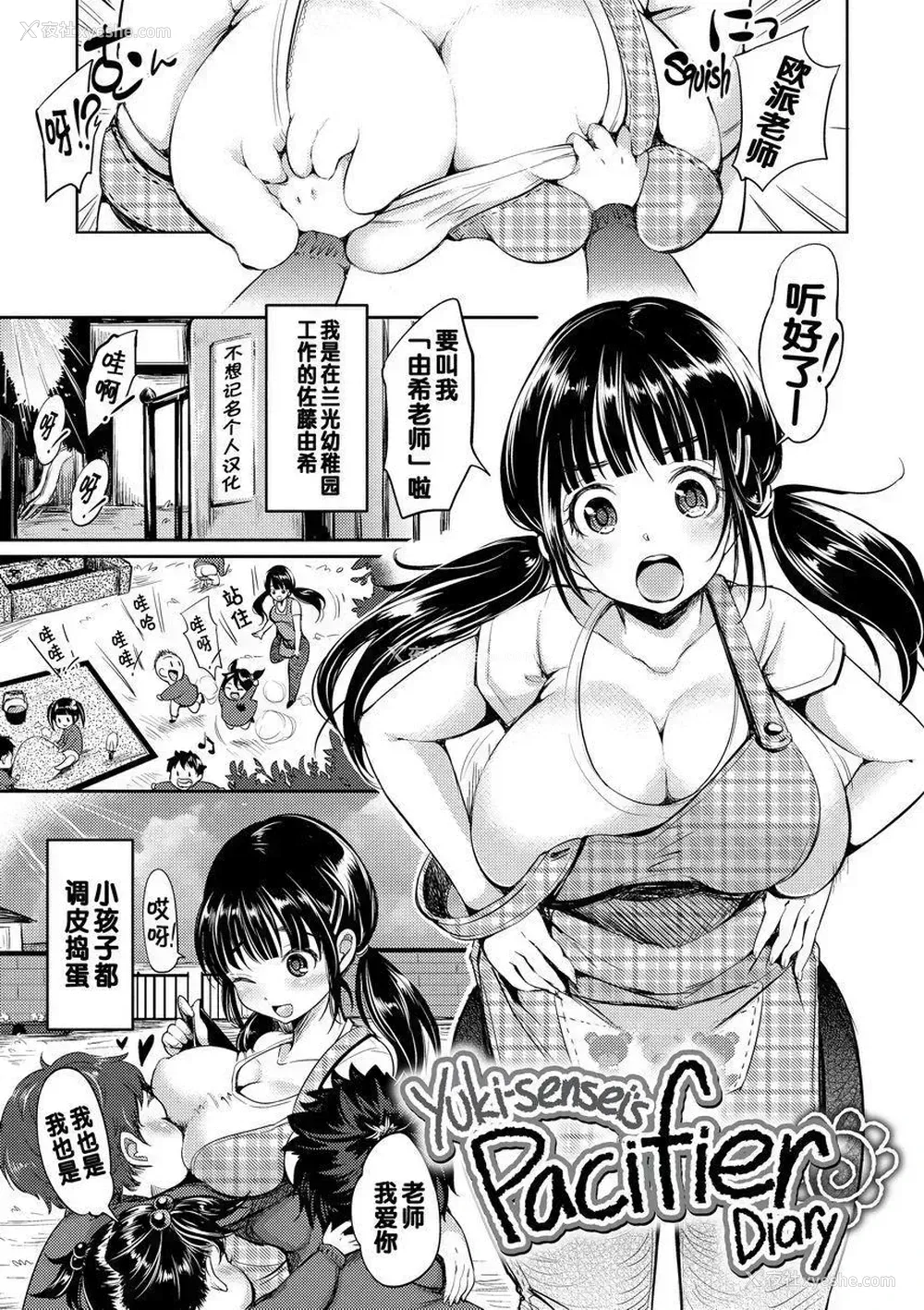 1P - Let with Lewd Loose Boobs