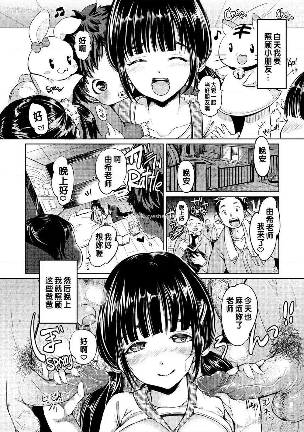 2P - Let with Lewd Loose Boobs
