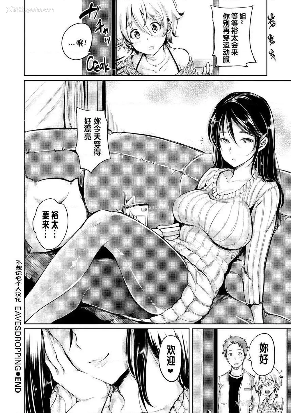 20P - Let with Lewd Loose Boobs