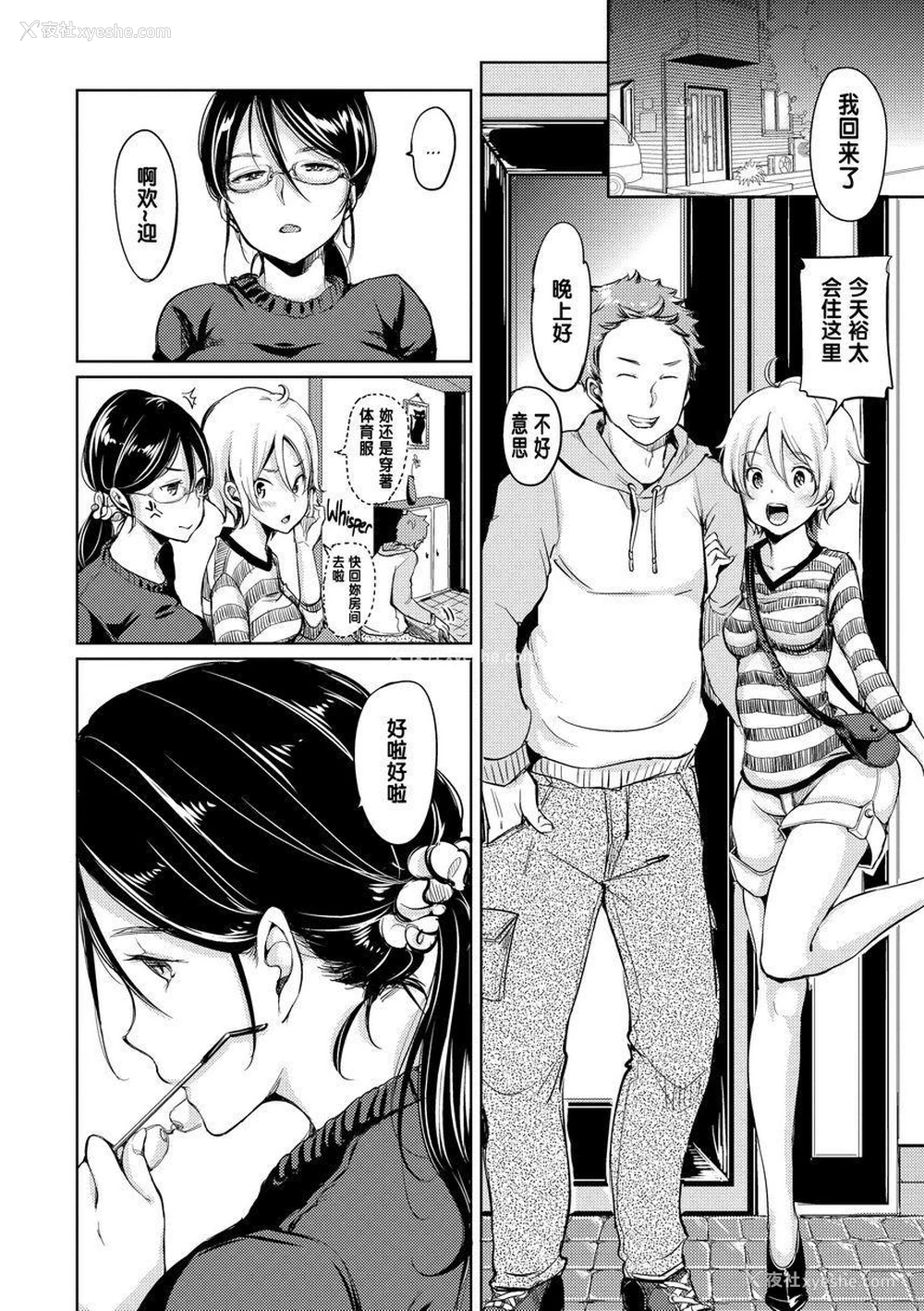 6P - Let with Lewd Loose Boobs