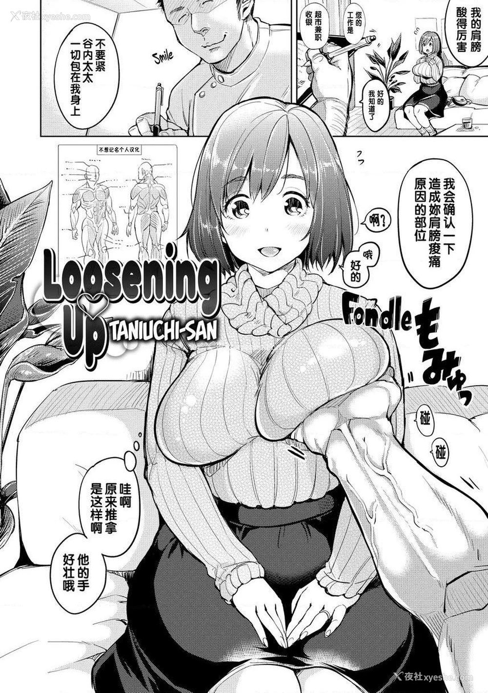 2P - Let with Lewd Loose Boobs