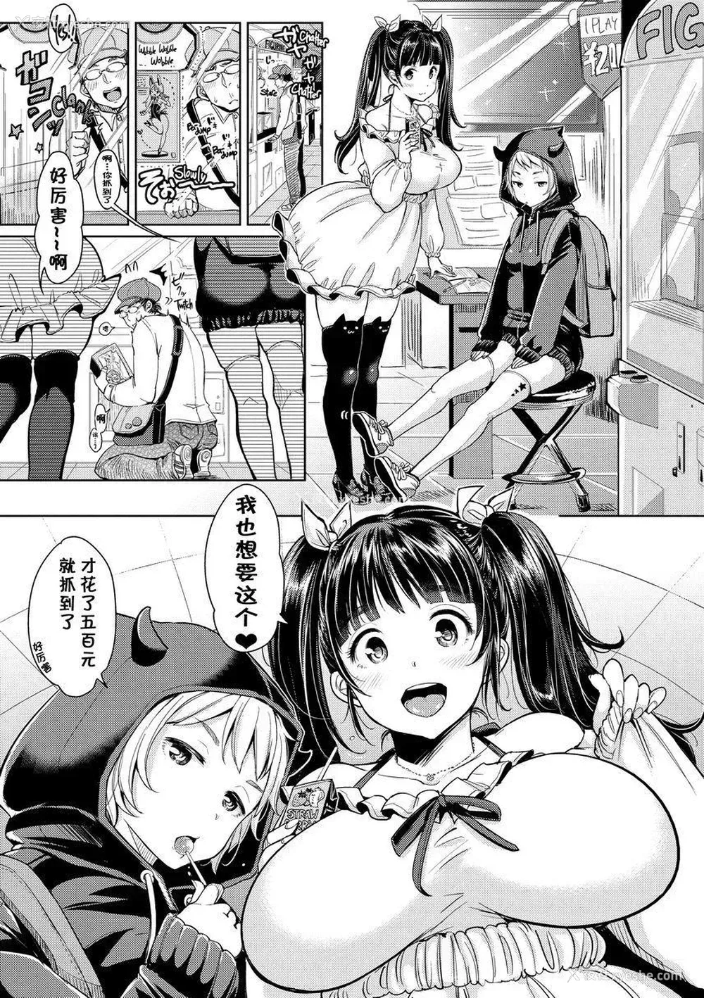 1P - Let with Lewd Loose Boobs