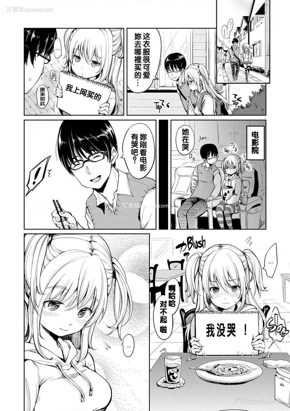 2P - Let with Lewd Loose Boobs