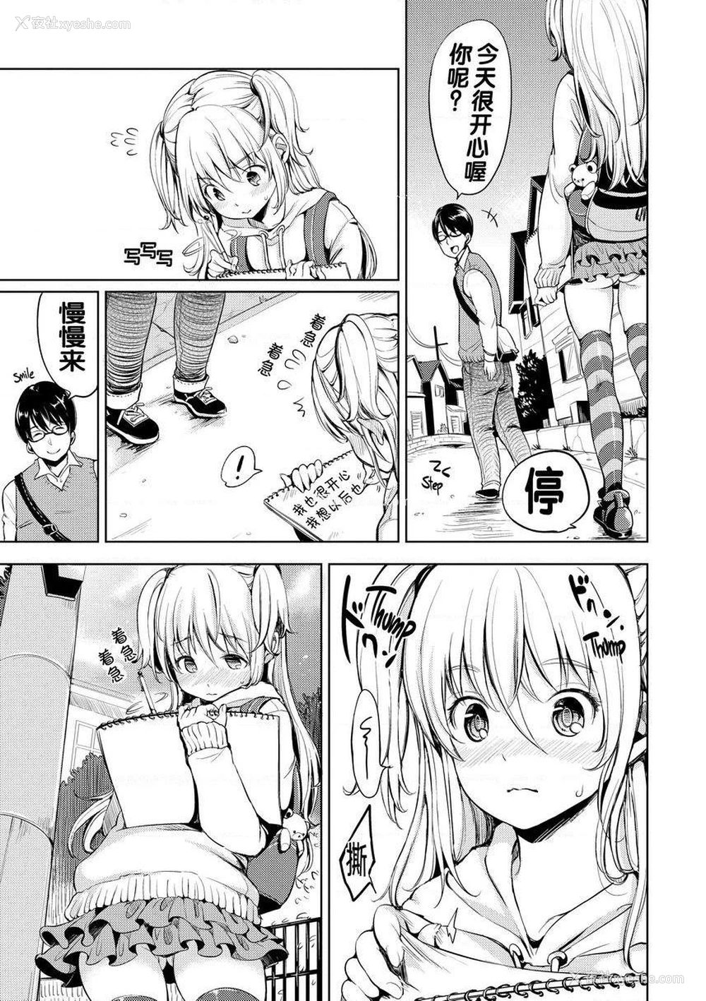 3P - Let with Lewd Loose Boobs