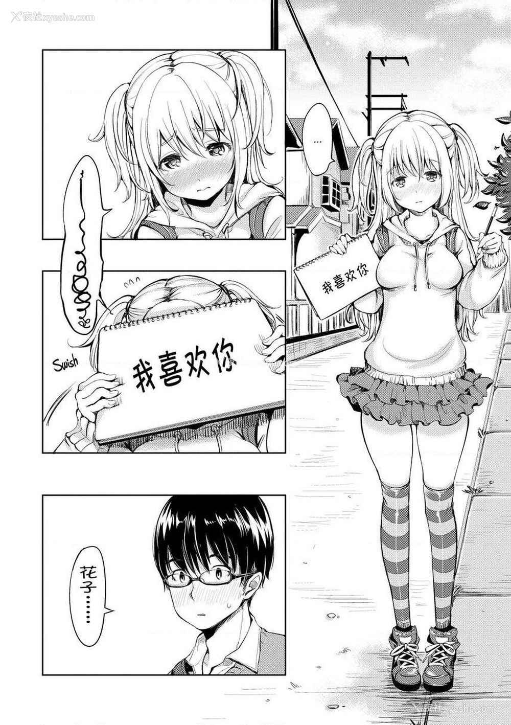 4P - Let with Lewd Loose Boobs